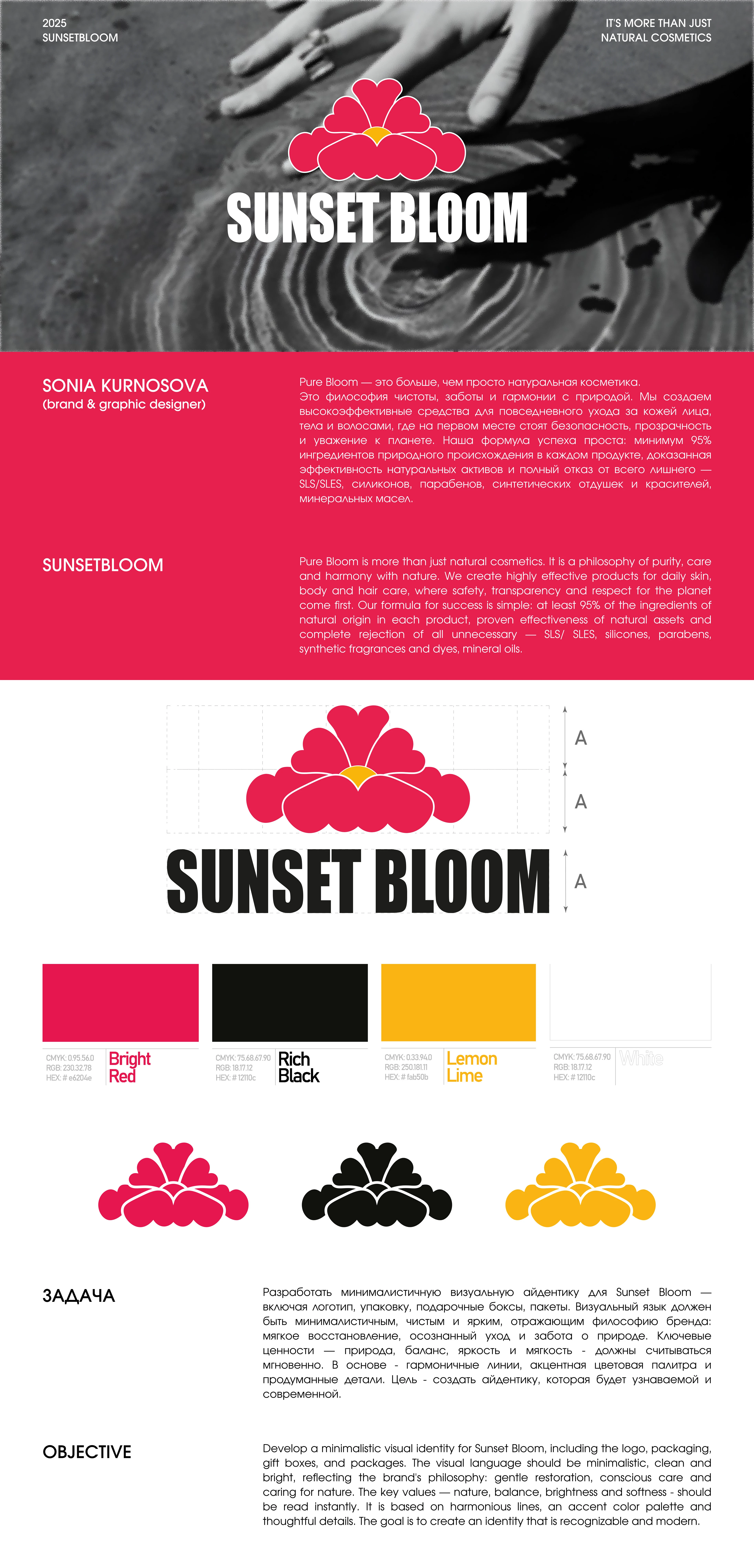 BRAND IDENTITY | LOGO | BRANDING | SUNSETBLOOM — Изображение №1 — Брендинг на Dprofile