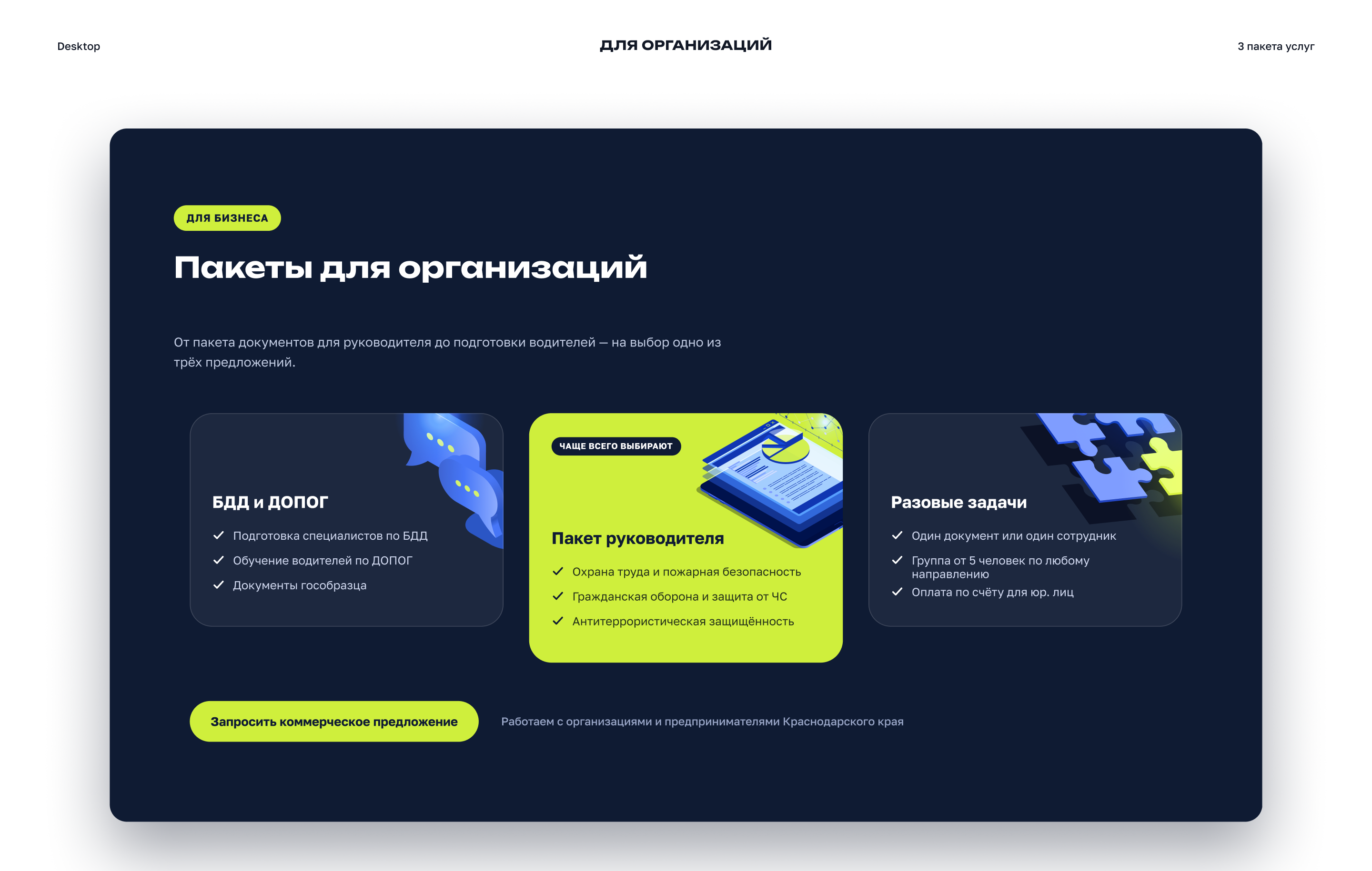 УПК ЛИНИЯ | Корпоративный сайт — Изображение №9 — Интерфейсы, Брендинг на Dprofile