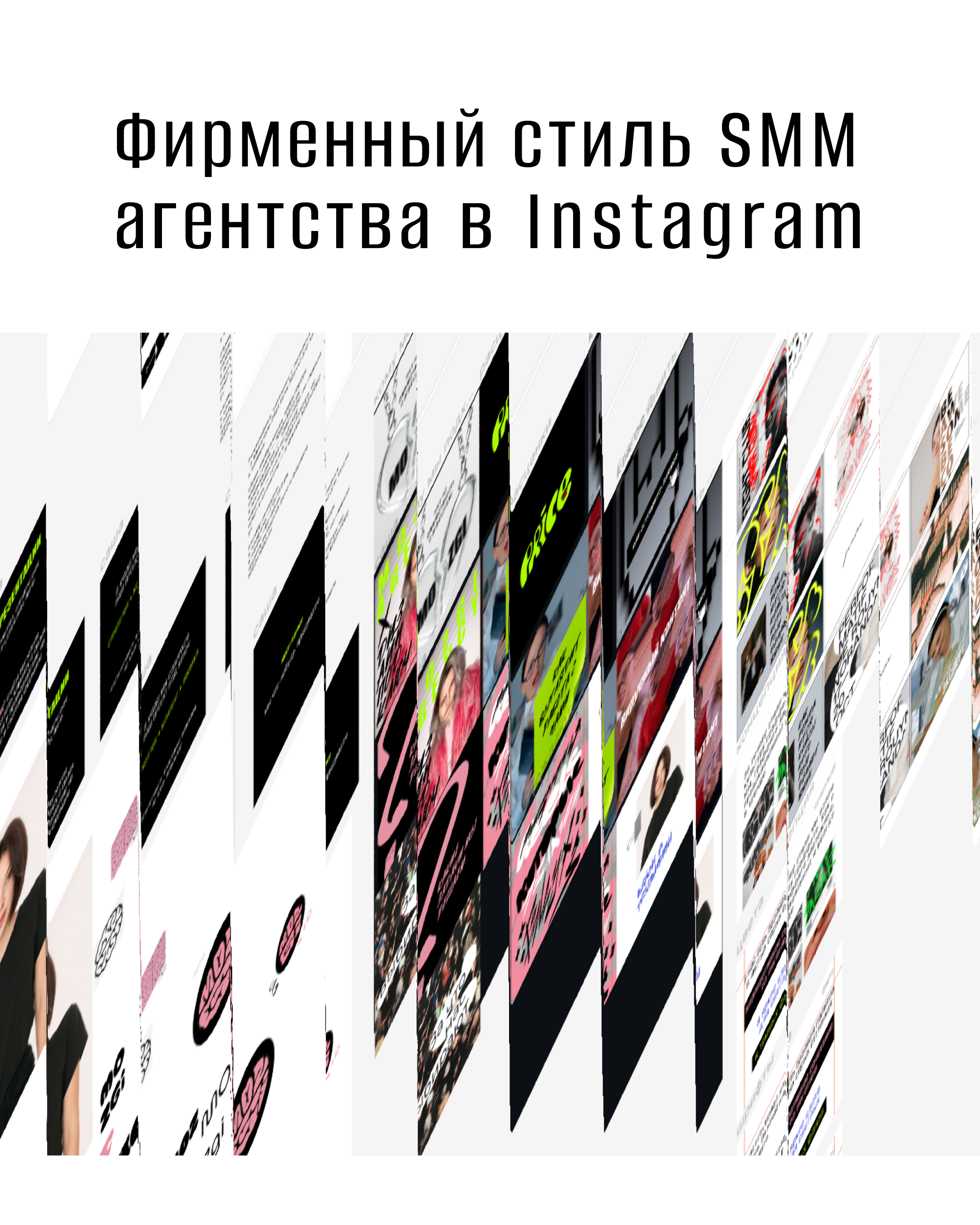 Брендинг для SMM-Агентства — Изображение №3 — Брендинг, Графика на Dprofile