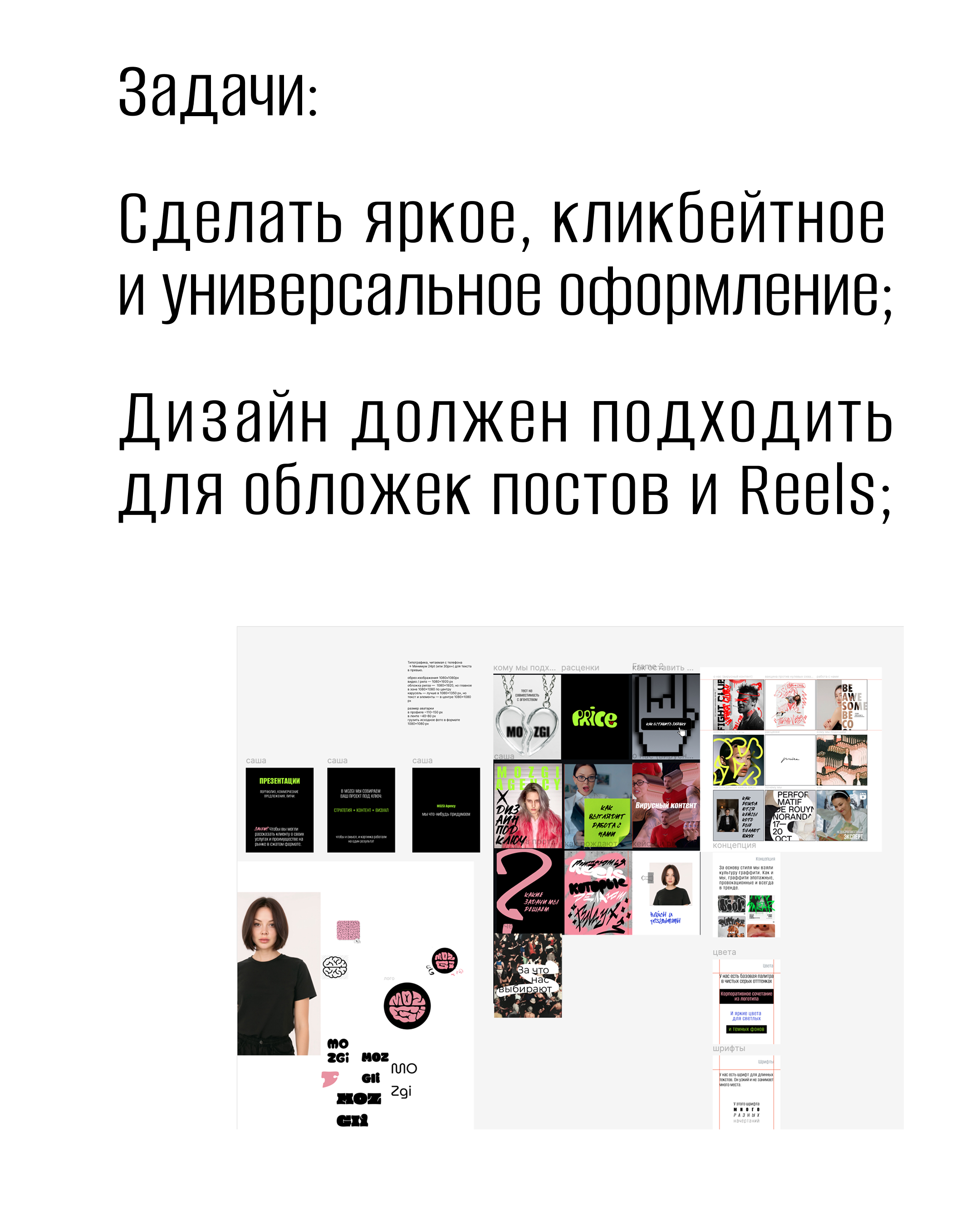 Брендинг для SMM-Агентства — Изображение №4 — Брендинг, Графика на Dprofile