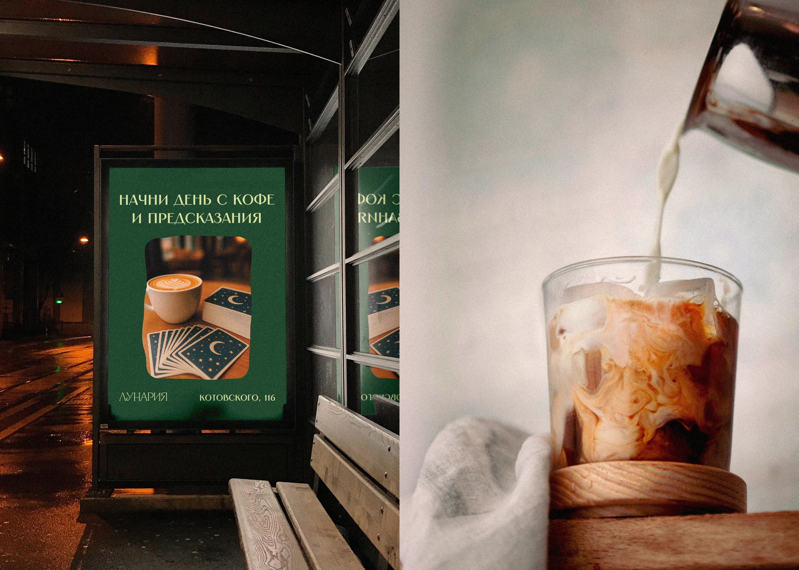 ЛУНАРИЯ | брендинг — Изображение №7 — Брендинг, Графика на Dprofile