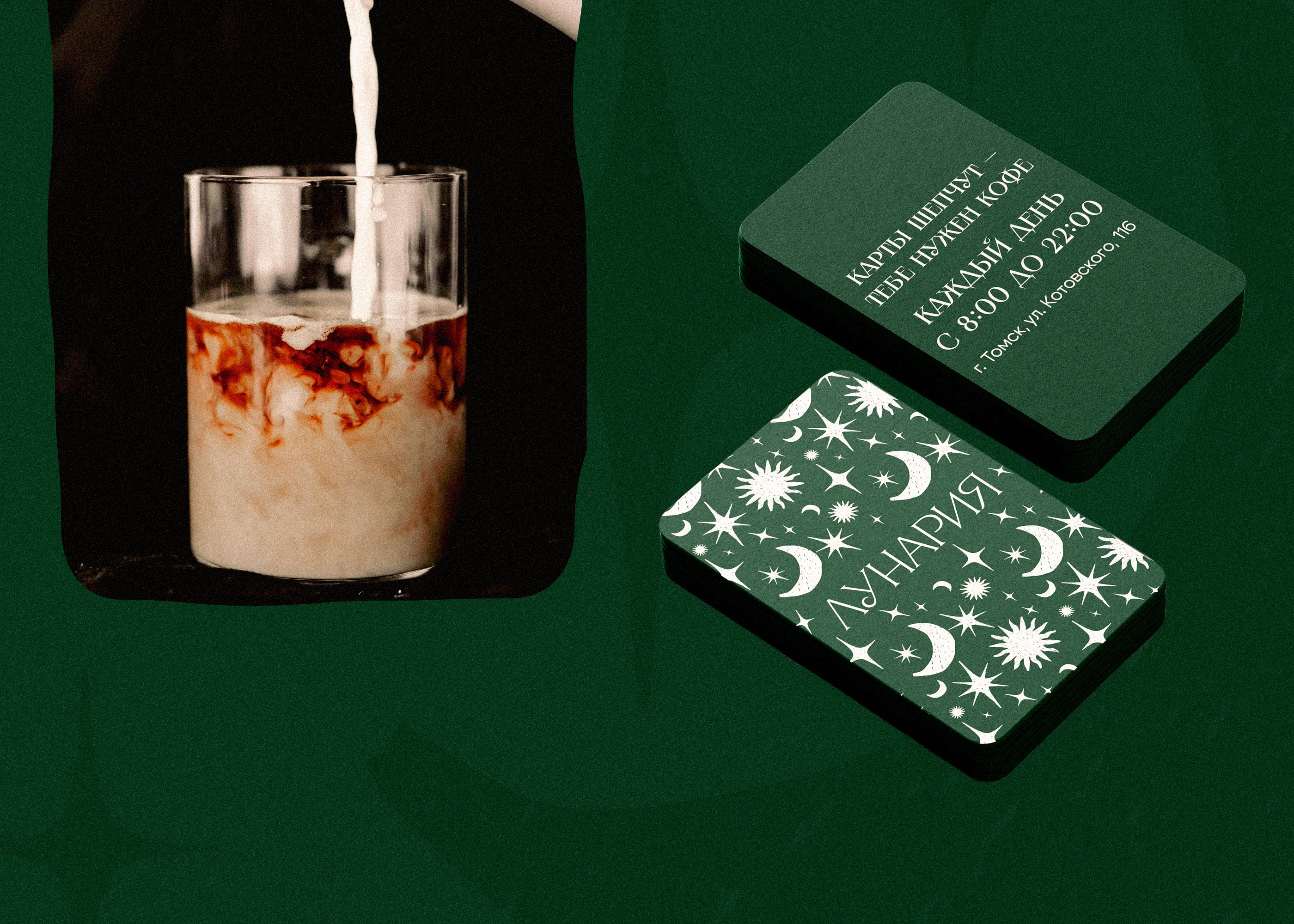 ЛУНАРИЯ | брендинг — Изображение №4 — Брендинг, Графика на Dprofile