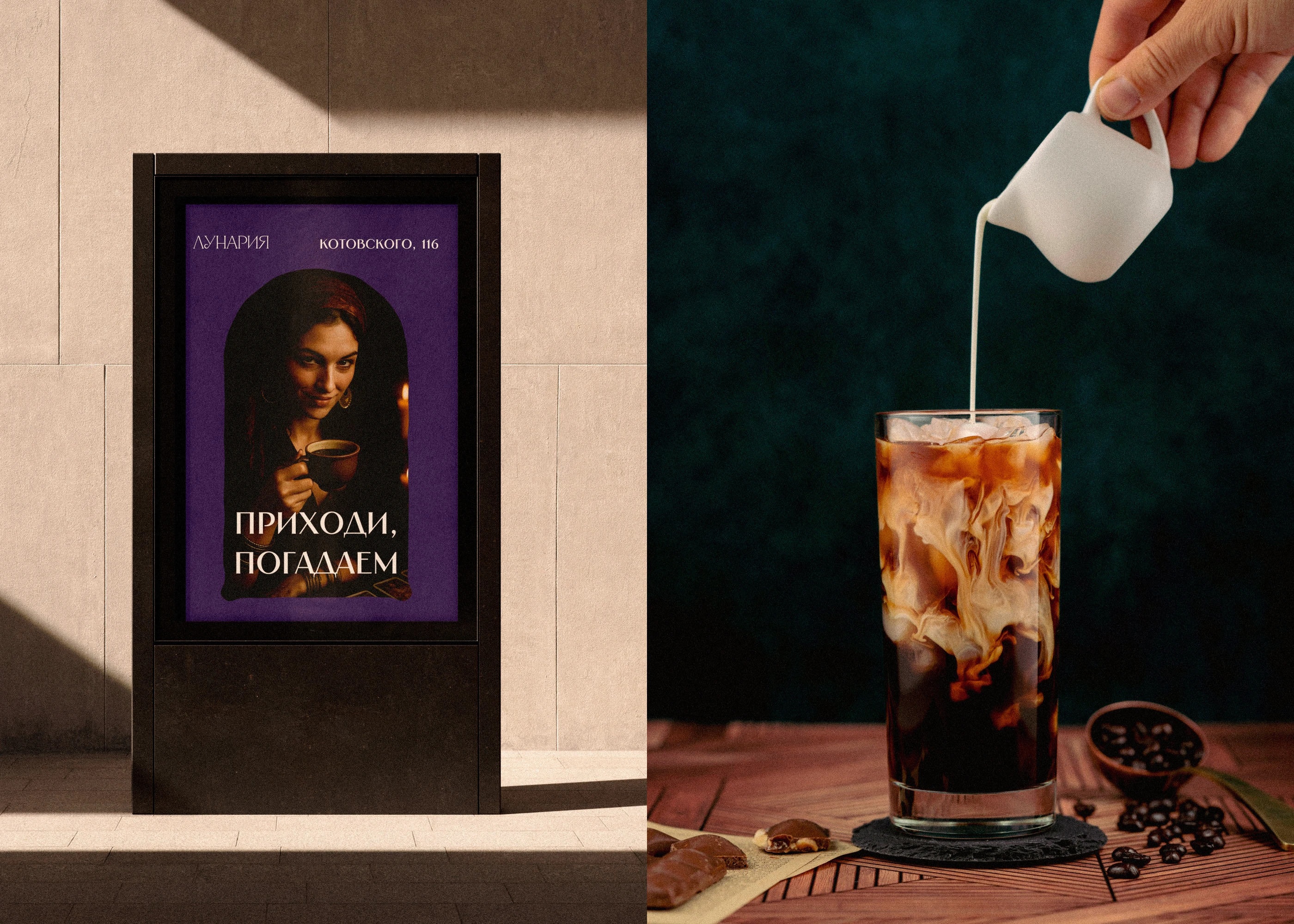 ЛУНАРИЯ | брендинг — Изображение №6 — Брендинг, Графика на Dprofile