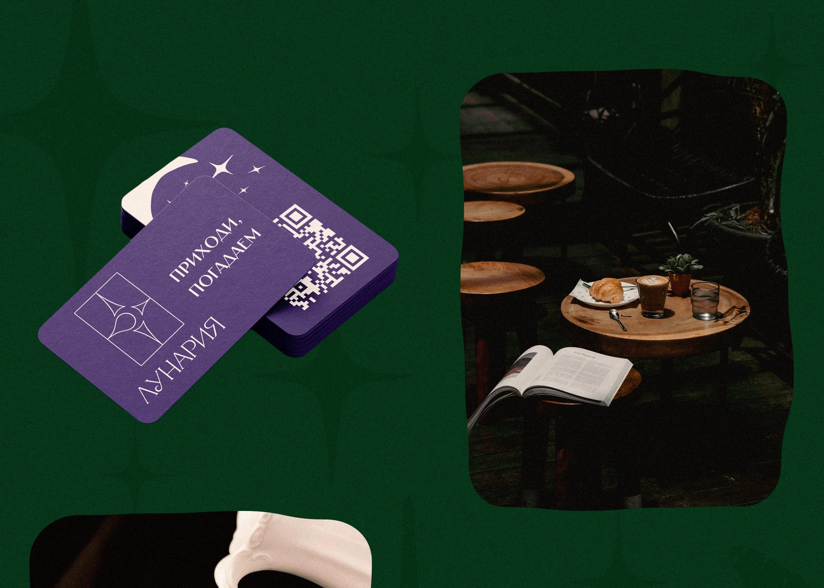 ЛУНАРИЯ | брендинг — Изображение №3 — Брендинг, Графика на Dprofile