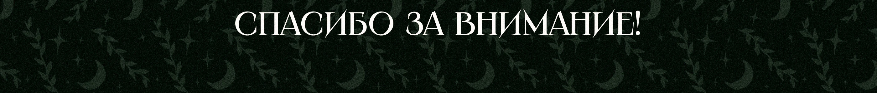 ЛУНАРИЯ | брендинг — Изображение №17 — Брендинг, Графика на Dprofile