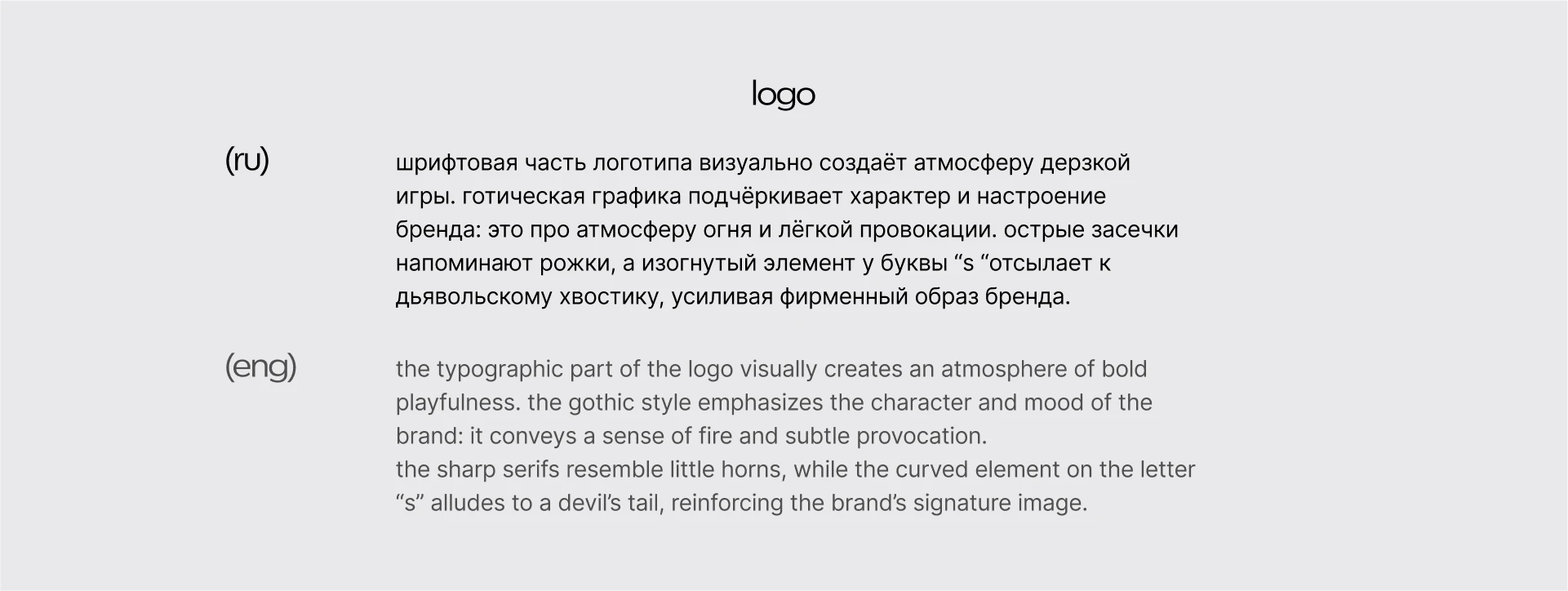 Mesto 666 | Brand Identity — Изображение №4 — Брендинг на Dprofile
