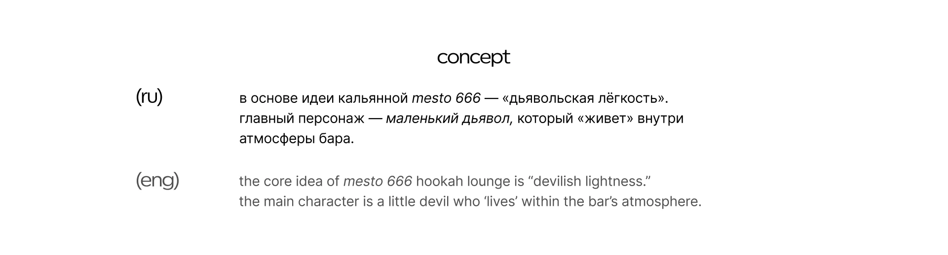 Mesto 666 | Brand Identity — Изображение №2 — Брендинг на Dprofile