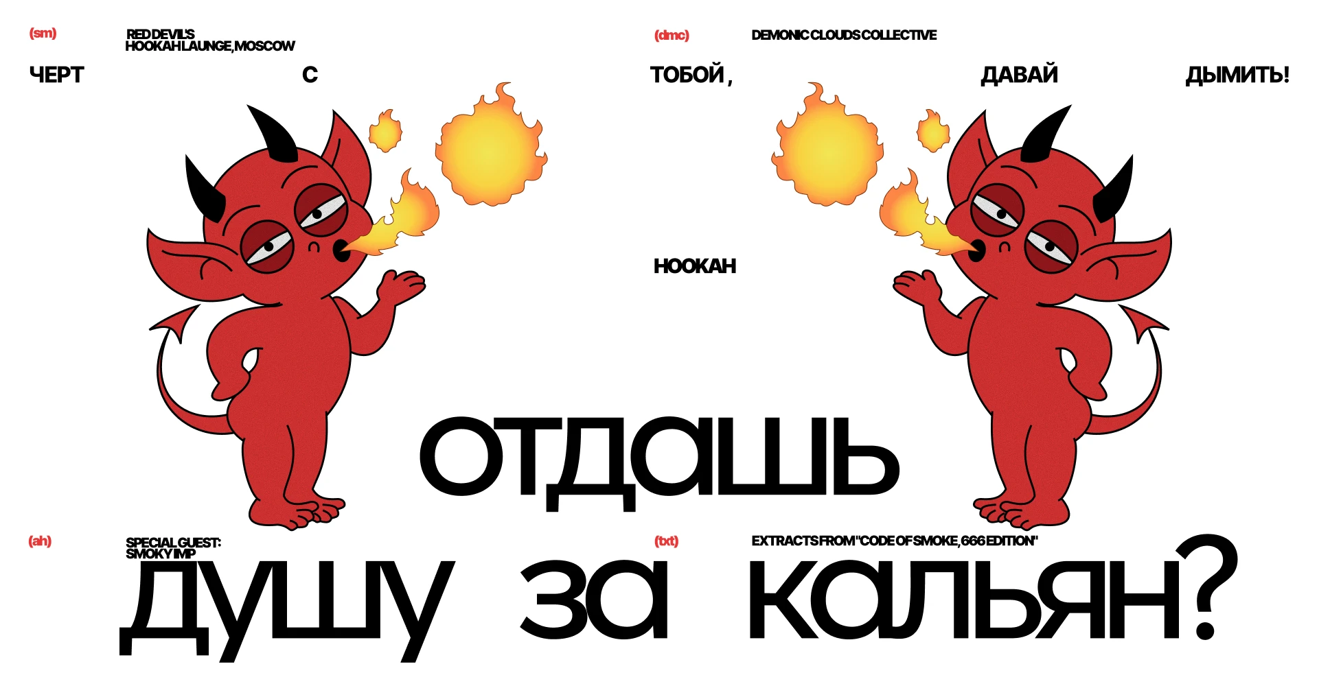 Mesto 666 | Brand Identity — Изображение №20 — Брендинг на Dprofile