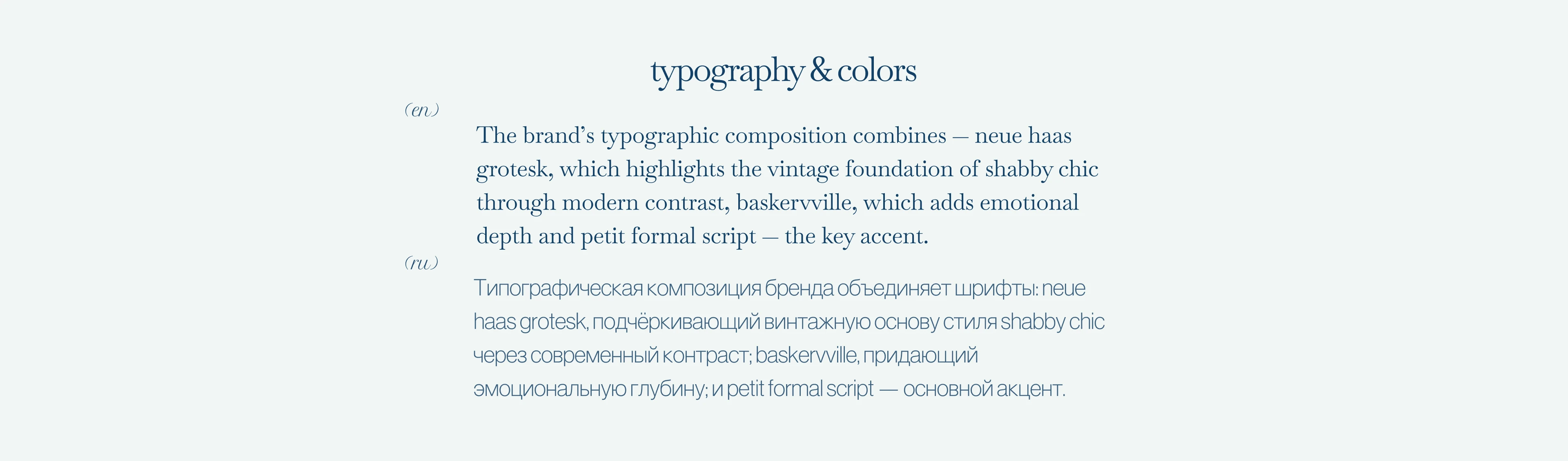 Nené | Brand Identity — Изображение №6 — Брендинг на Dprofile