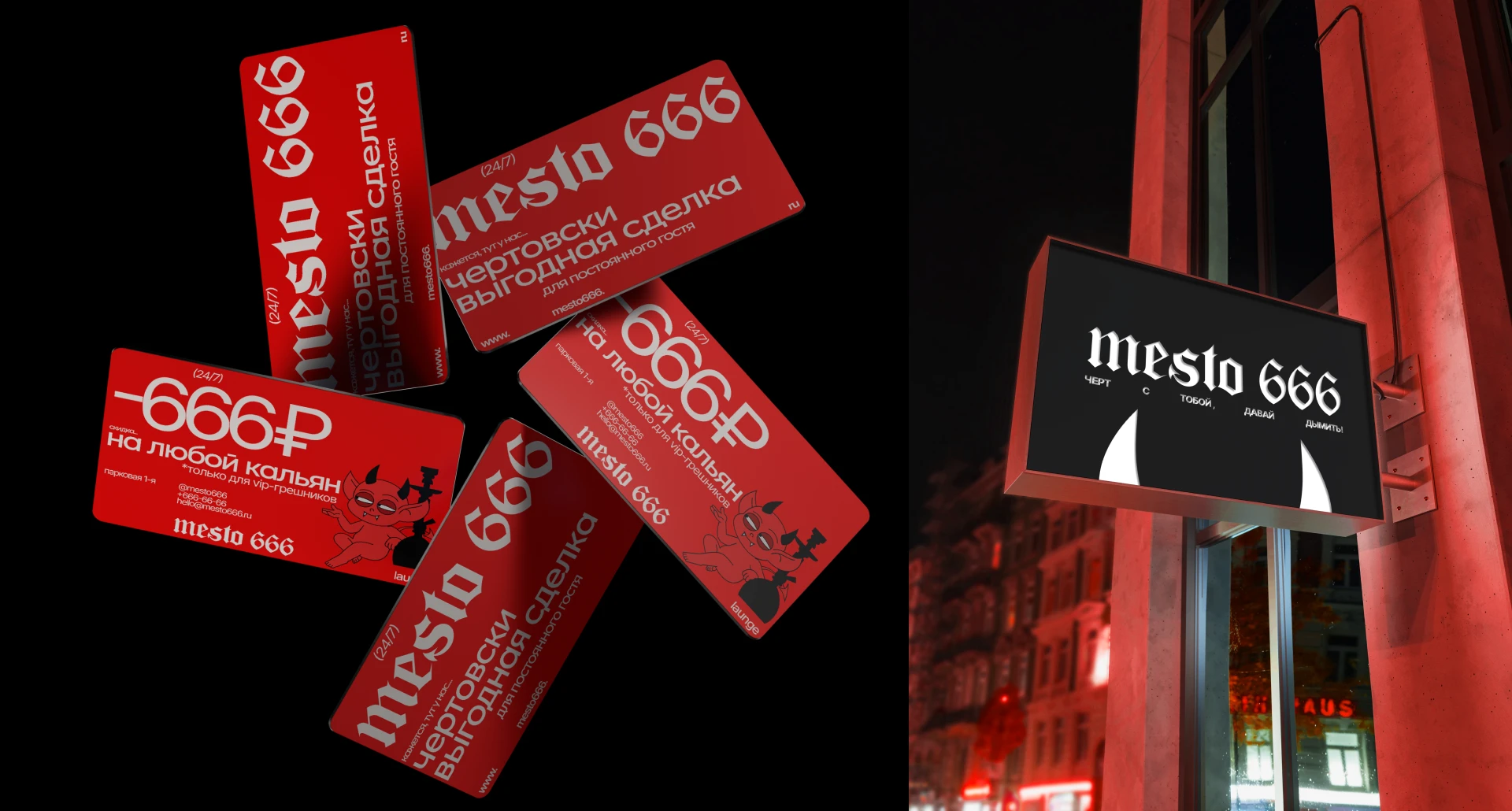 Mesto 666 | Brand Identity — Изображение №18 — Брендинг на Dprofile