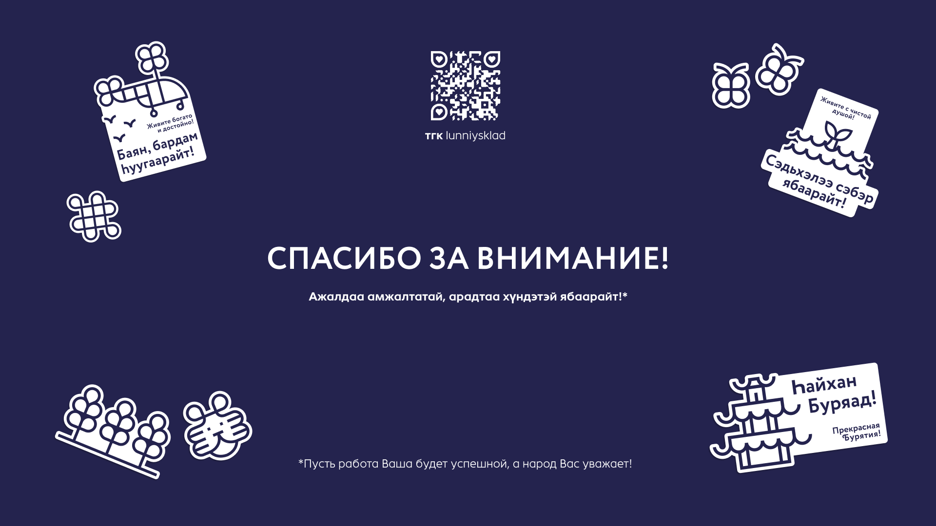 Сувенирная продукция для форума Создано на Дальнем Востоке — Изображение №17 — Брендинг, Графика на Dprofile