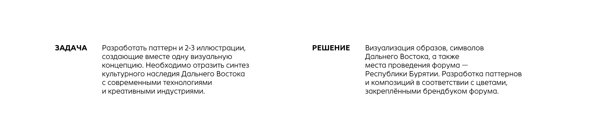 Сувенирная продукция для форума Создано на Дальнем Востоке — Изображение №2 — Брендинг, Графика на Dprofile