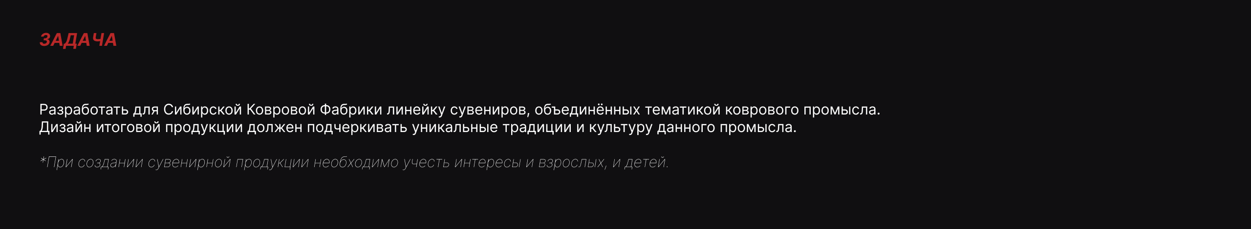 Сувенирная продукция для Сибирской Ковровой Фабрики — Изображение №3 — Брендинг, Иллюстрация на Dprofile