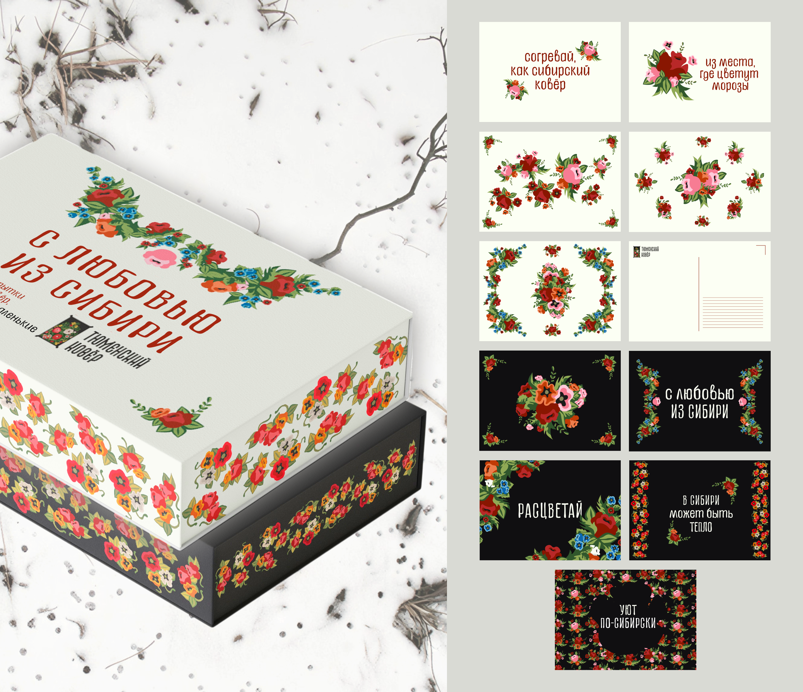 Сувенирная продукция для Сибирской Ковровой Фабрики — Изображение №27 — Брендинг, Иллюстрация на Dprofile