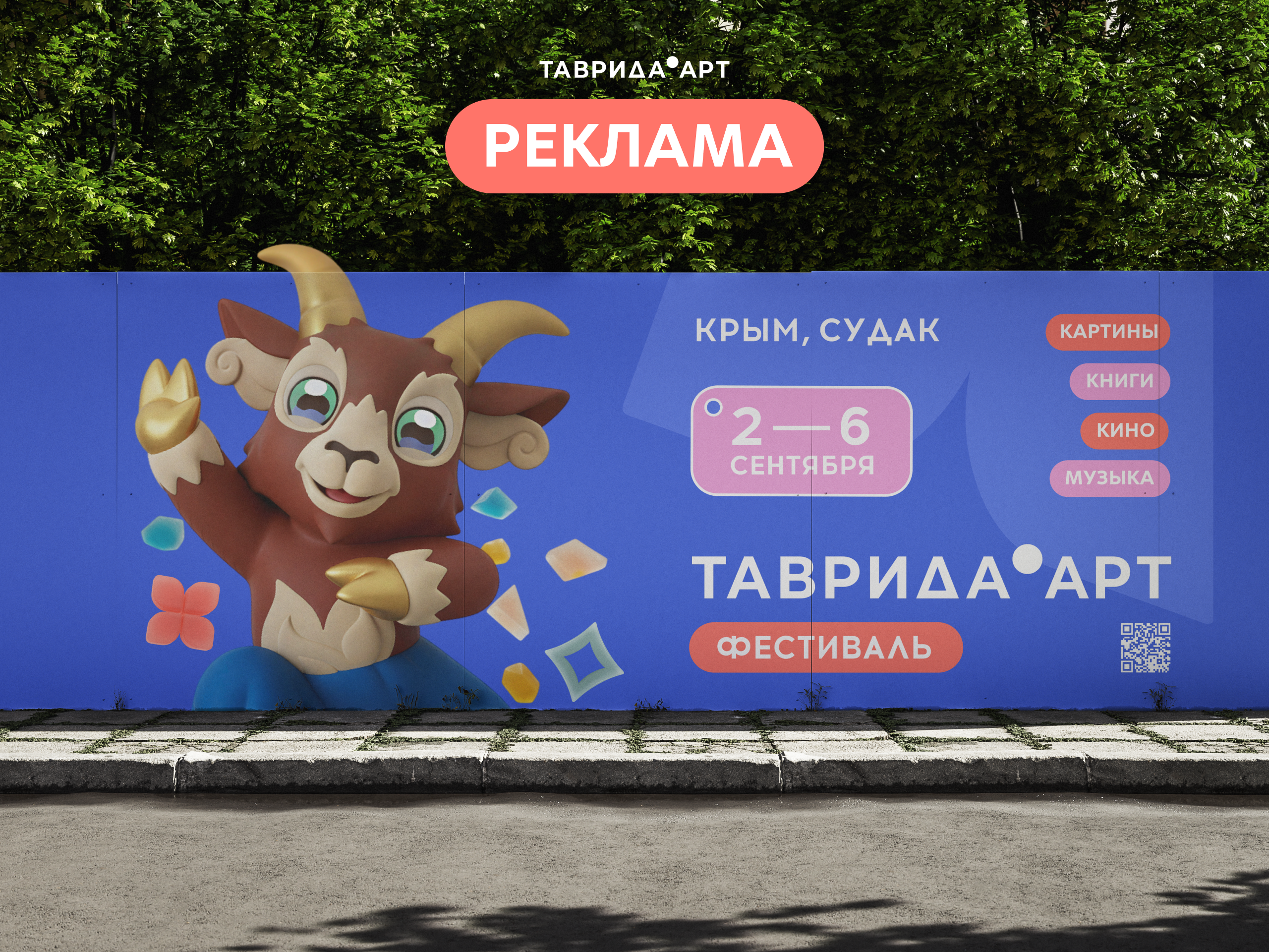 Тавроня | Маскот Таврида.Арт — Изображение №7 — Брендинг, Иллюстрация на Dprofile