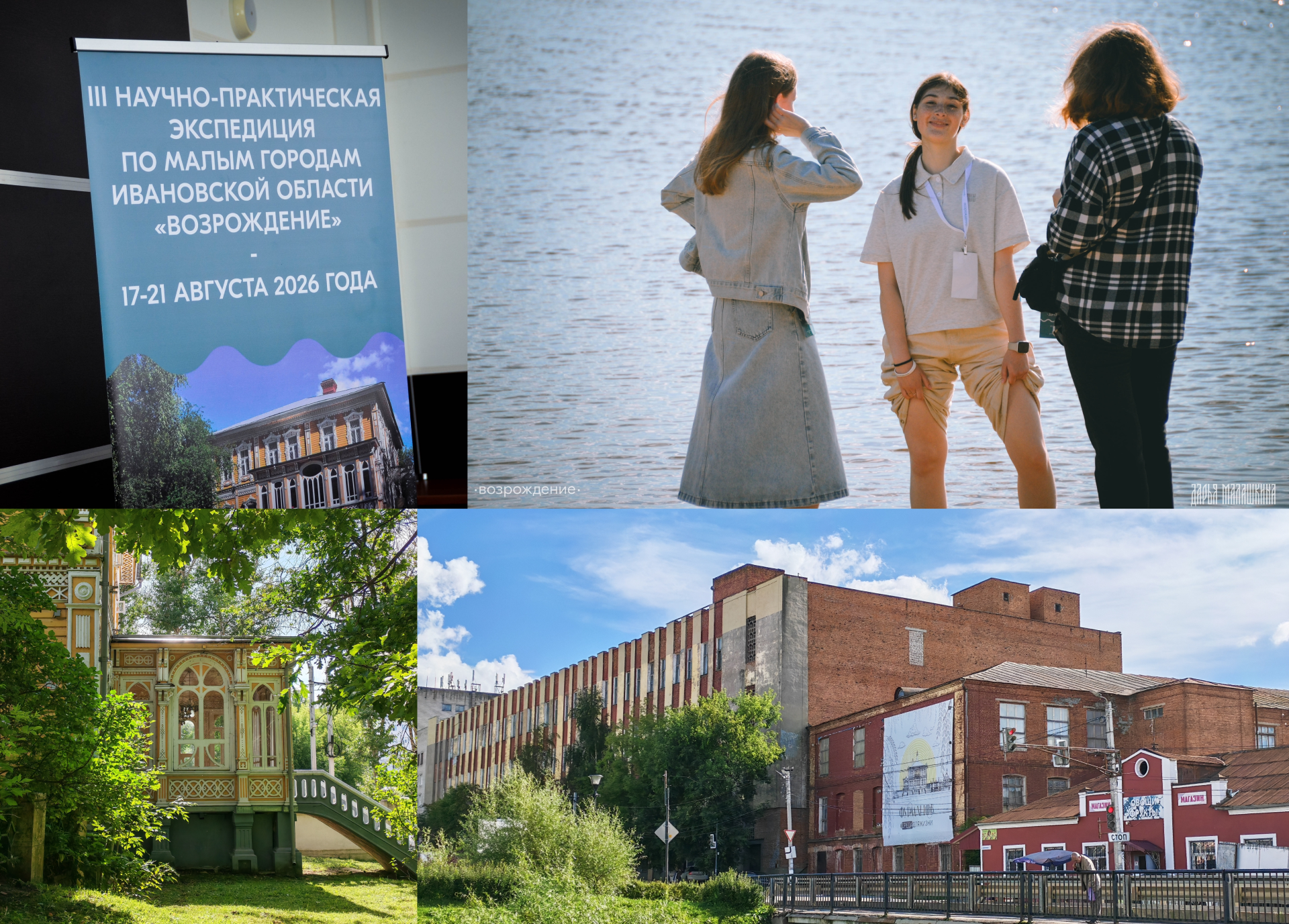 Фурманов. Брендинг малых городов — Изображение №17 — Брендинг на Dprofile