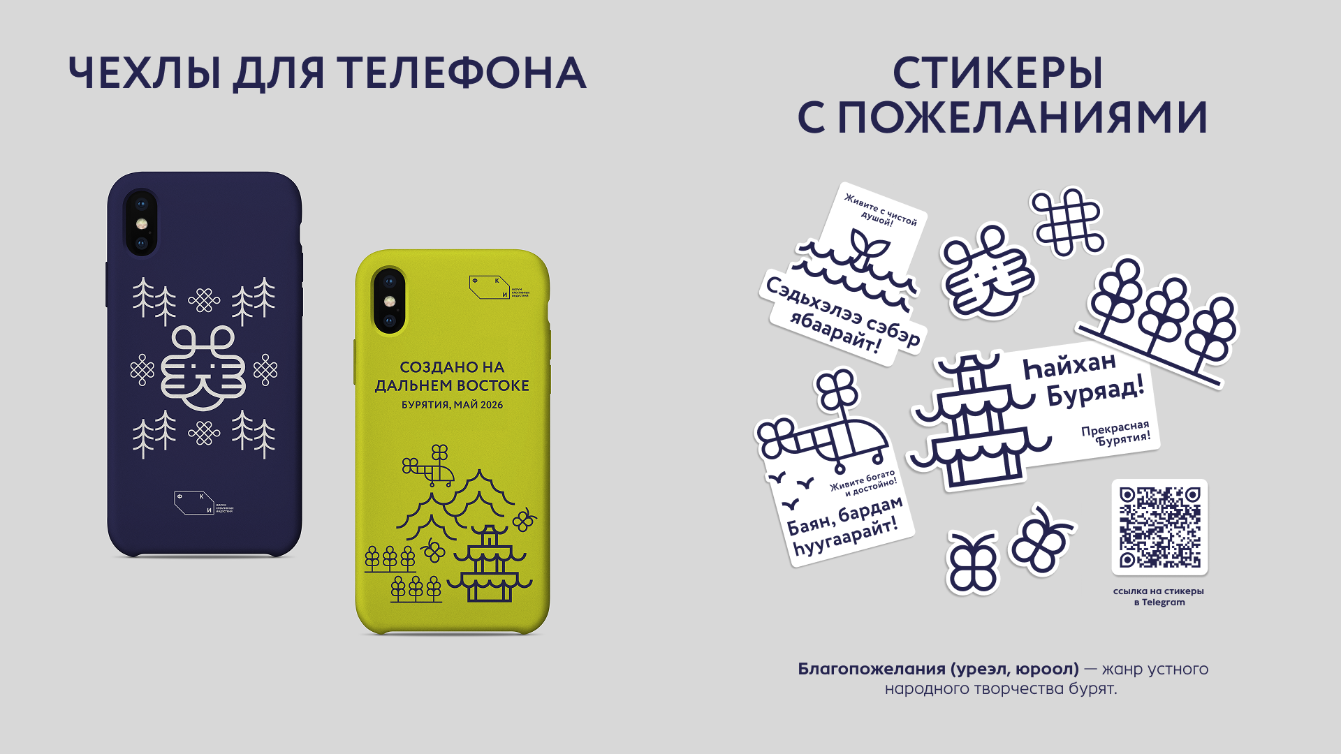 Сувенирная продукция для форума Создано на Дальнем Востоке — Изображение №16 — Брендинг, Графика на Dprofile