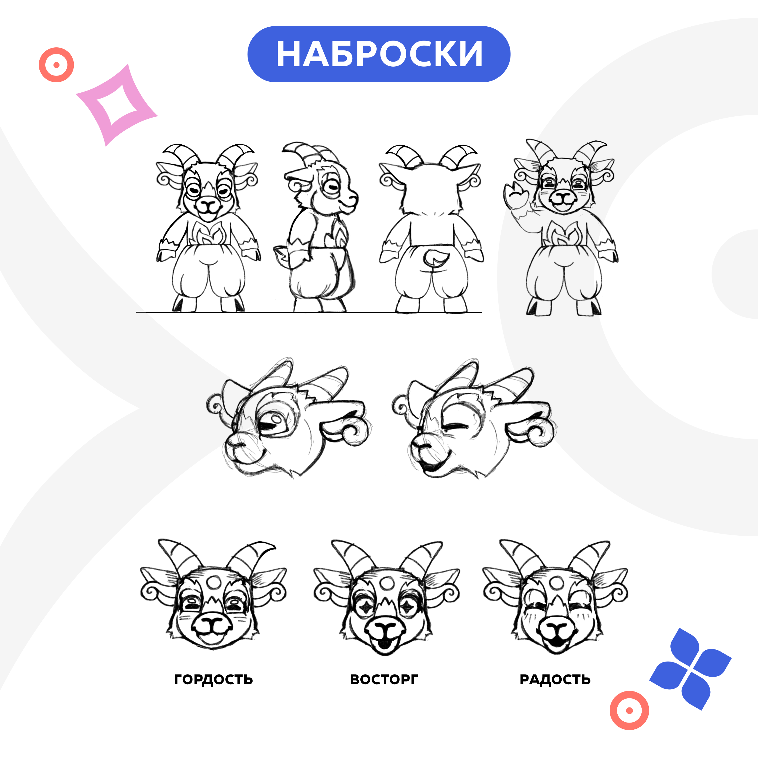 Тавроня | Маскот Таврида.Арт — Изображение №4 — Брендинг, Иллюстрация на Dprofile