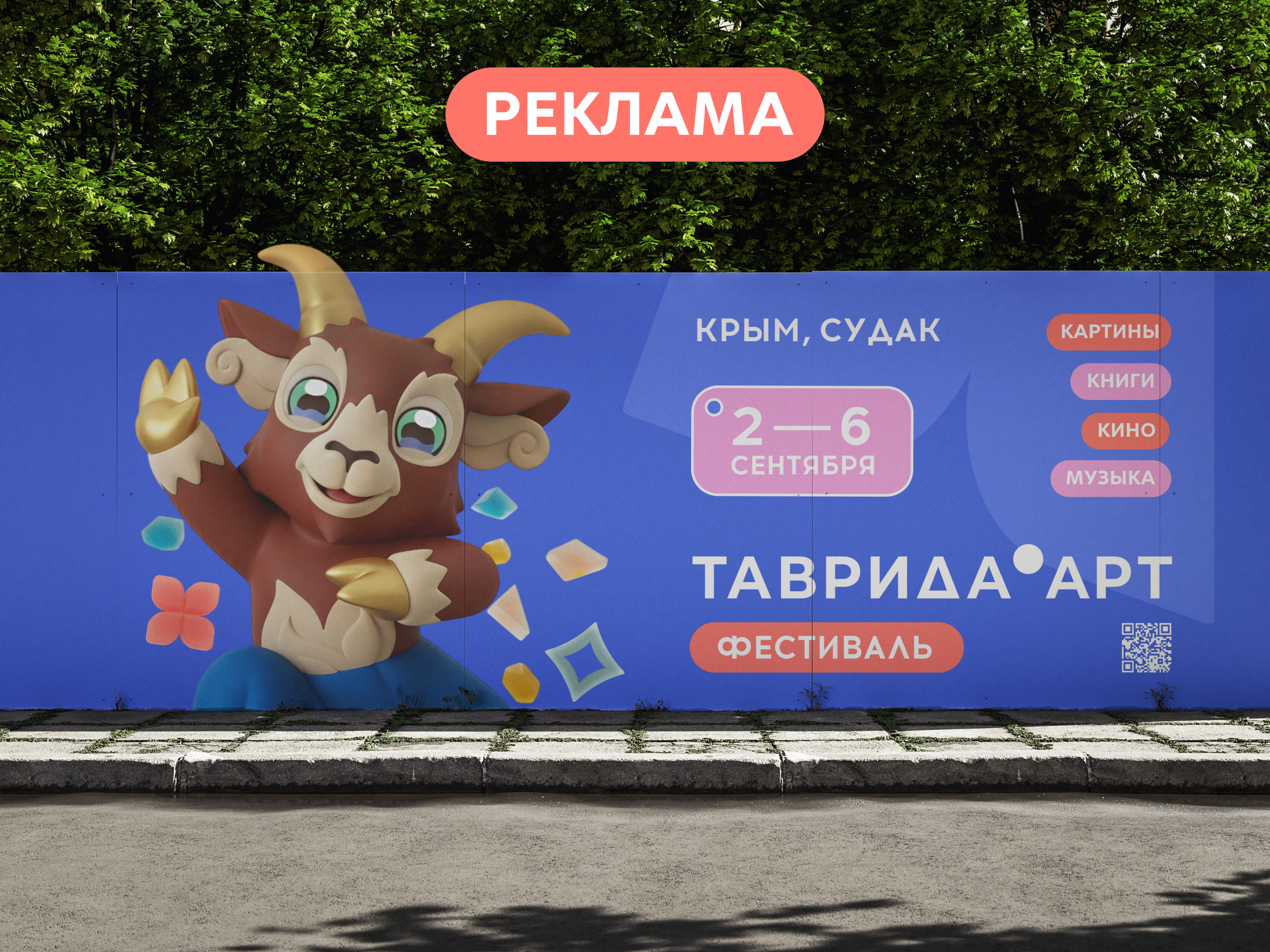 Тавроня | Маскот Таврида.Арт — Изображение №7 — Брендинг, Иллюстрация на Dprofile