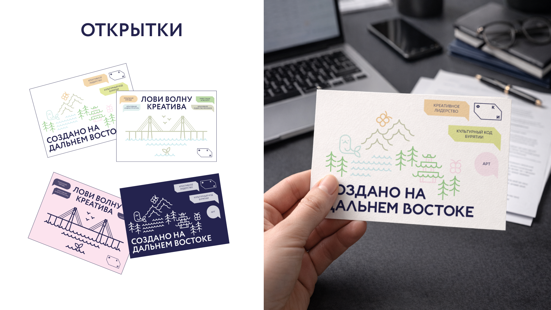 Сувенирная продукция для форума Создано на Дальнем Востоке — Изображение №9 — Брендинг, Графика на Dprofile