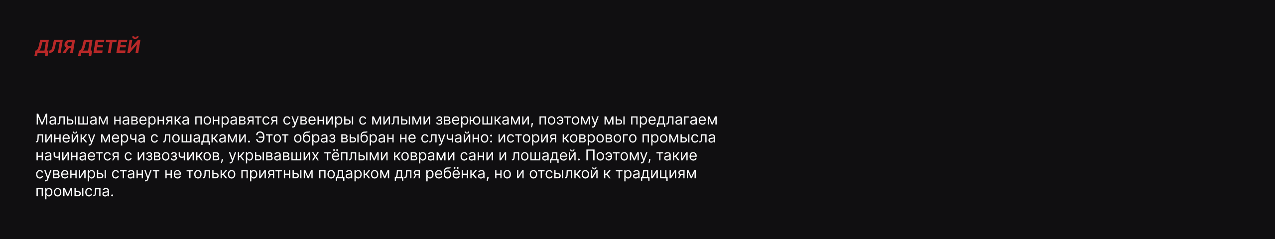 Сувенирная продукция для Сибирской Ковровой Фабрики — Изображение №23 — Брендинг, Иллюстрация на Dprofile