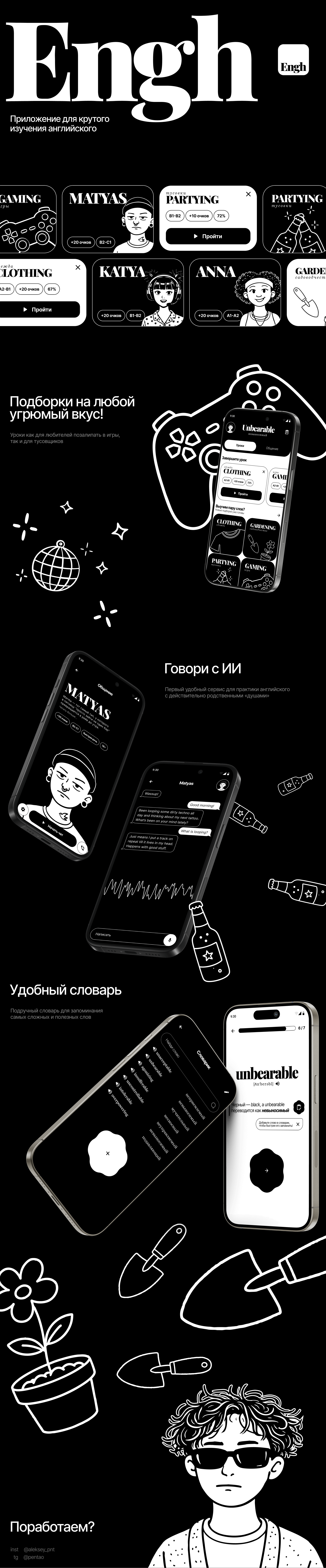 Engh — приложение для изучения английского — Изображение №1 — Интерфейсы, Брендинг на Dprofile