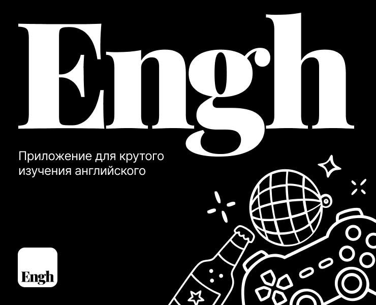 Engh — приложение для изучения английского на Dprofile
