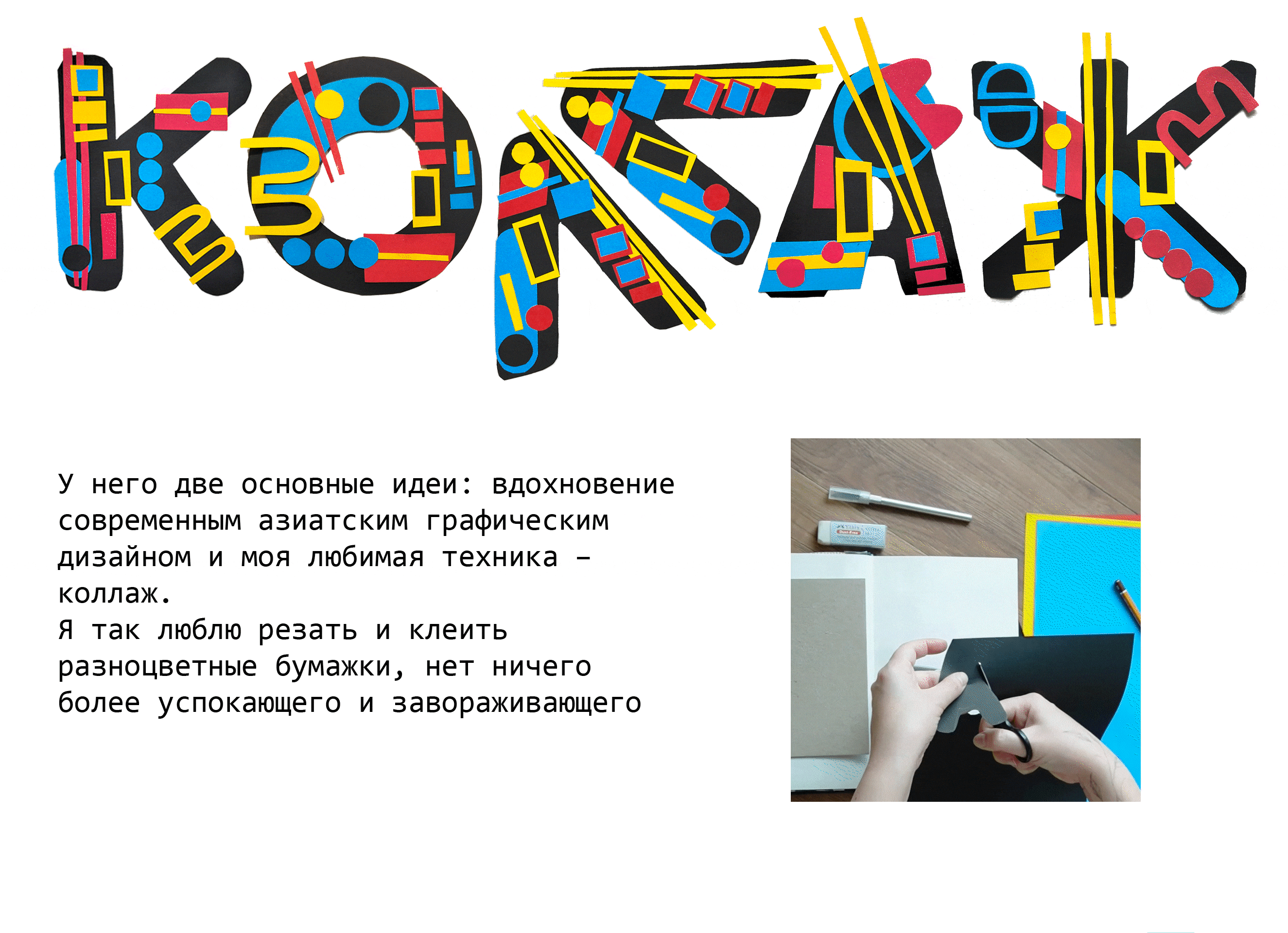 разработка бумажного шрифта БКВЧ 2026 — Изображение №3 — Иллюстрация, Графика на Dprofile