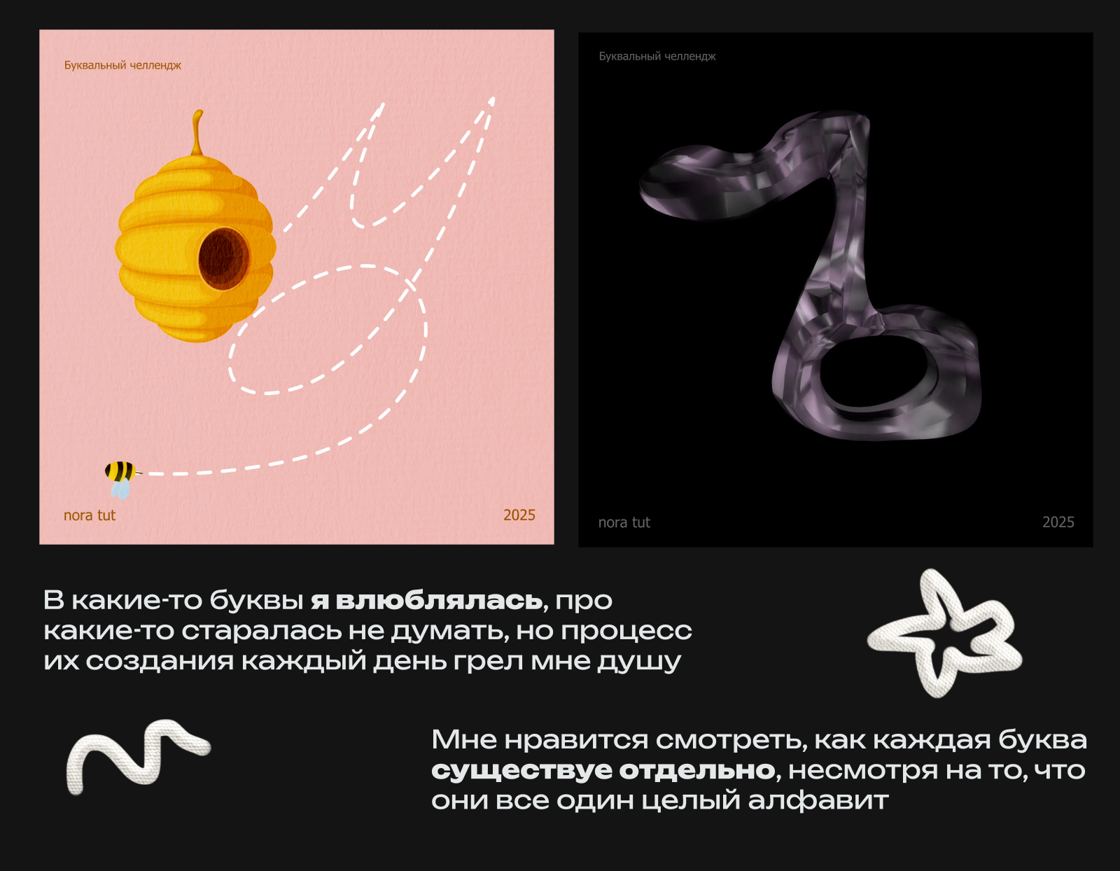 nora tut Буквальный челлендж 2025 — Изображение №13 — Графика, Анимация на Dprofile