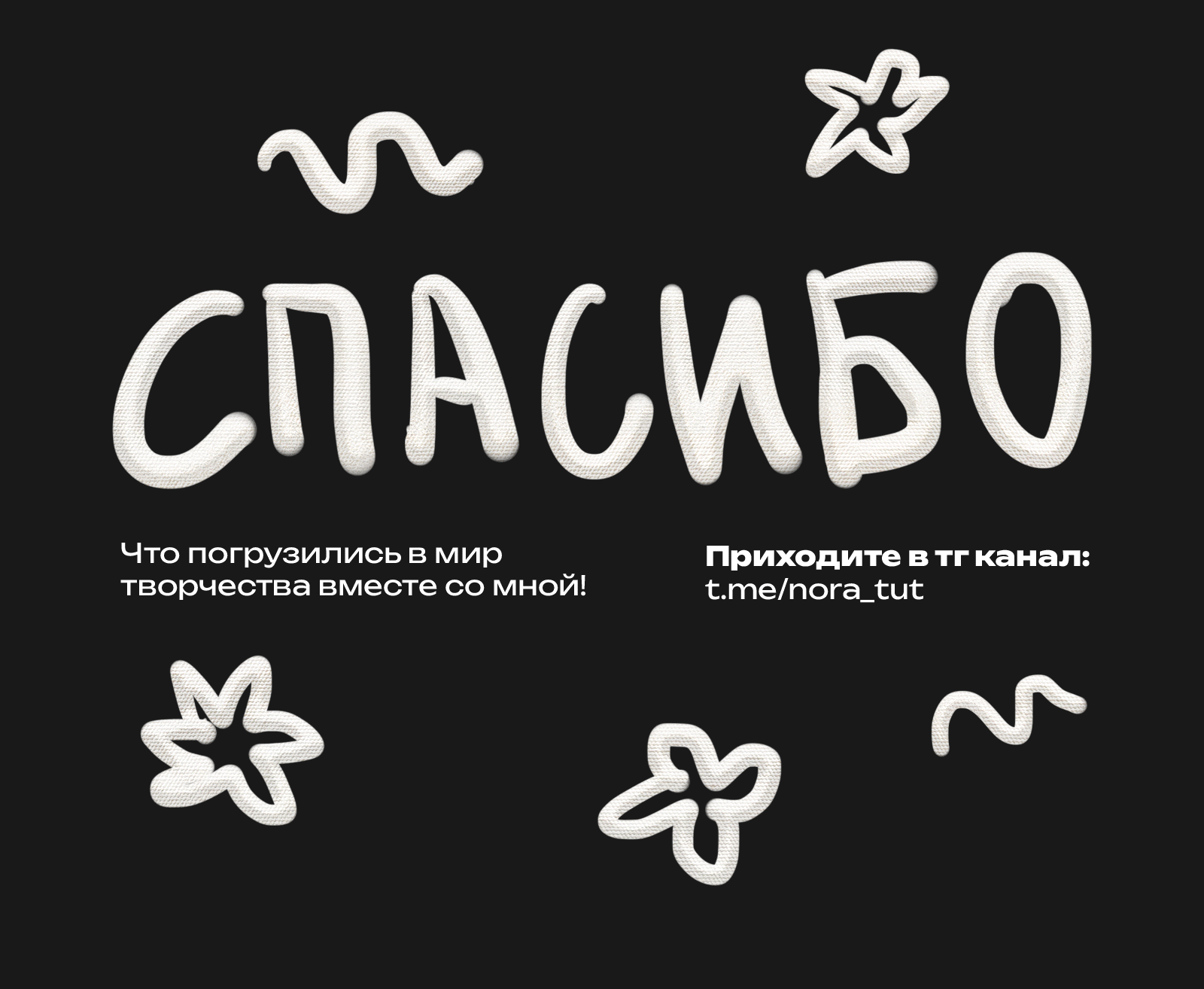 nora tut Буквальный челлендж 2025 — Изображение №17 — Графика, Анимация на Dprofile