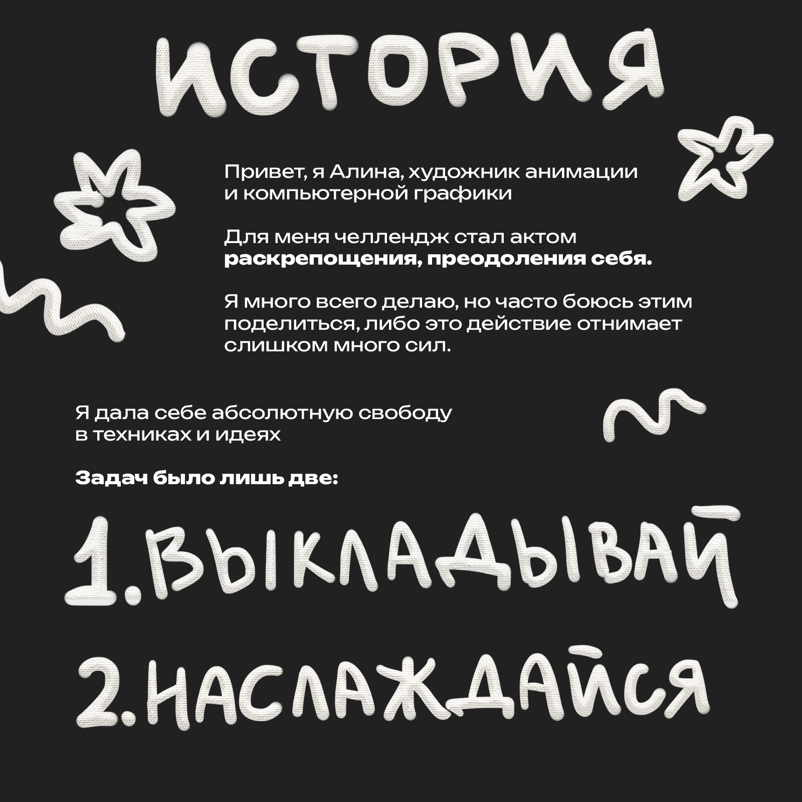 nora tut Буквальный челлендж 2025 — Изображение №2 — Графика, Анимация на Dprofile