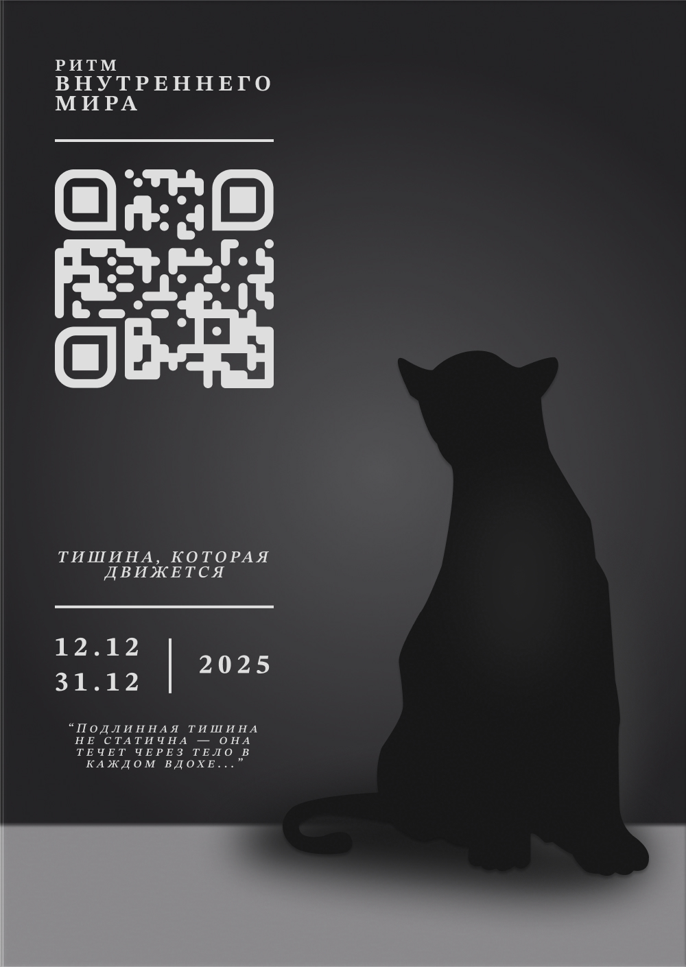 Ритм внутреннего мира — Изображение №5 — Интерфейсы, Брендинг на Dprofile