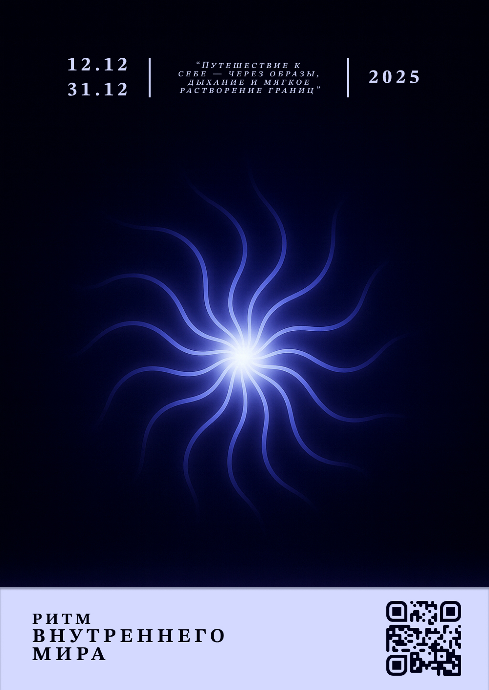 Ритм внутреннего мира — Изображение №1 — Интерфейсы, Брендинг на Dprofile