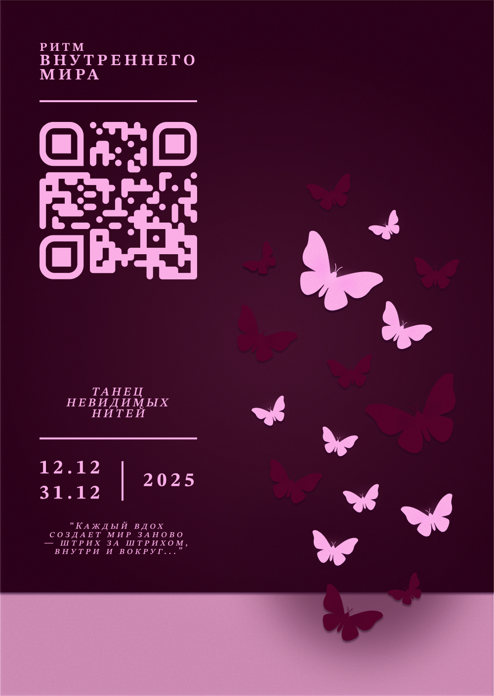 Ритм внутреннего мира — Изображение №6 — Интерфейсы, Брендинг на Dprofile