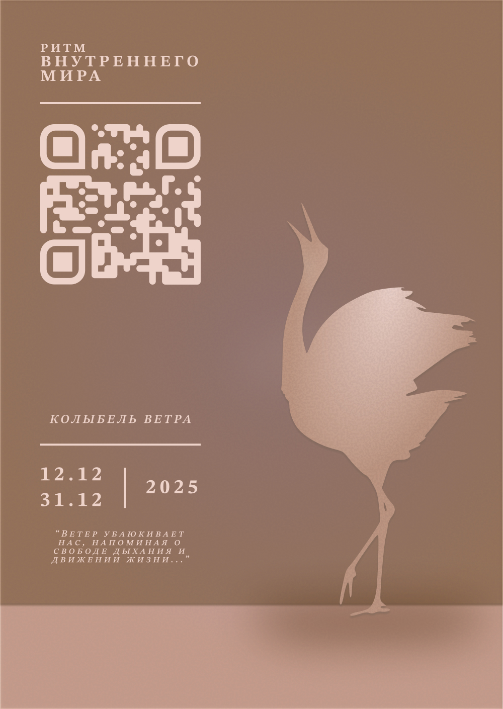 Ритм внутреннего мира — Изображение №8 — Интерфейсы, Брендинг на Dprofile