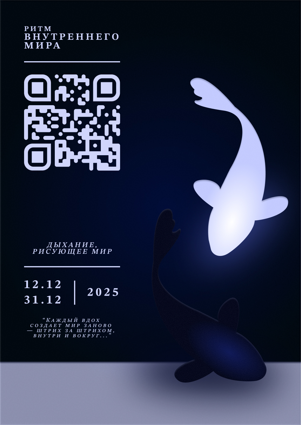 Ритм внутреннего мира — Изображение №2 — Интерфейсы, Брендинг на Dprofile