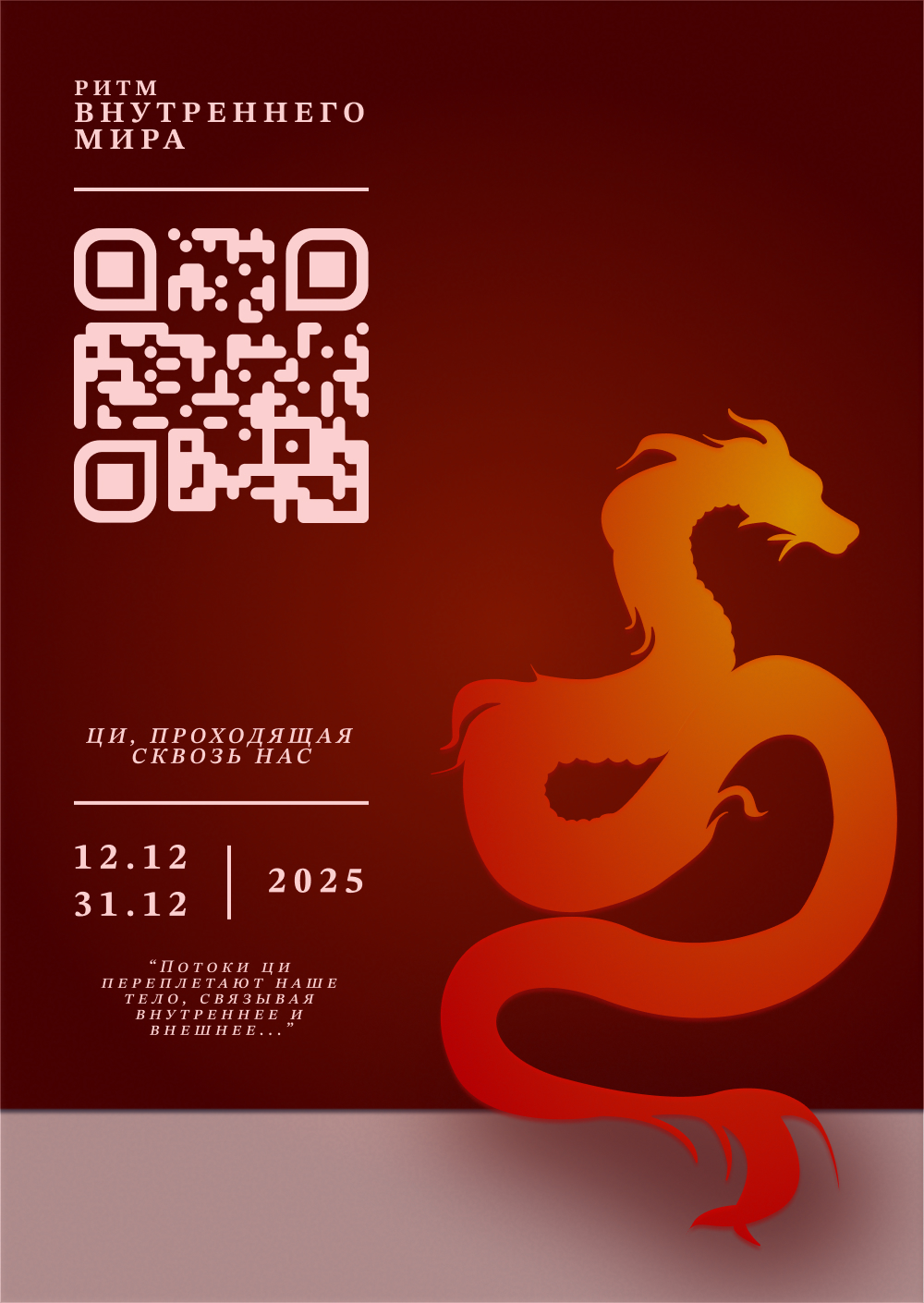 Ритм внутреннего мира — Изображение №7 — Интерфейсы, Брендинг на Dprofile