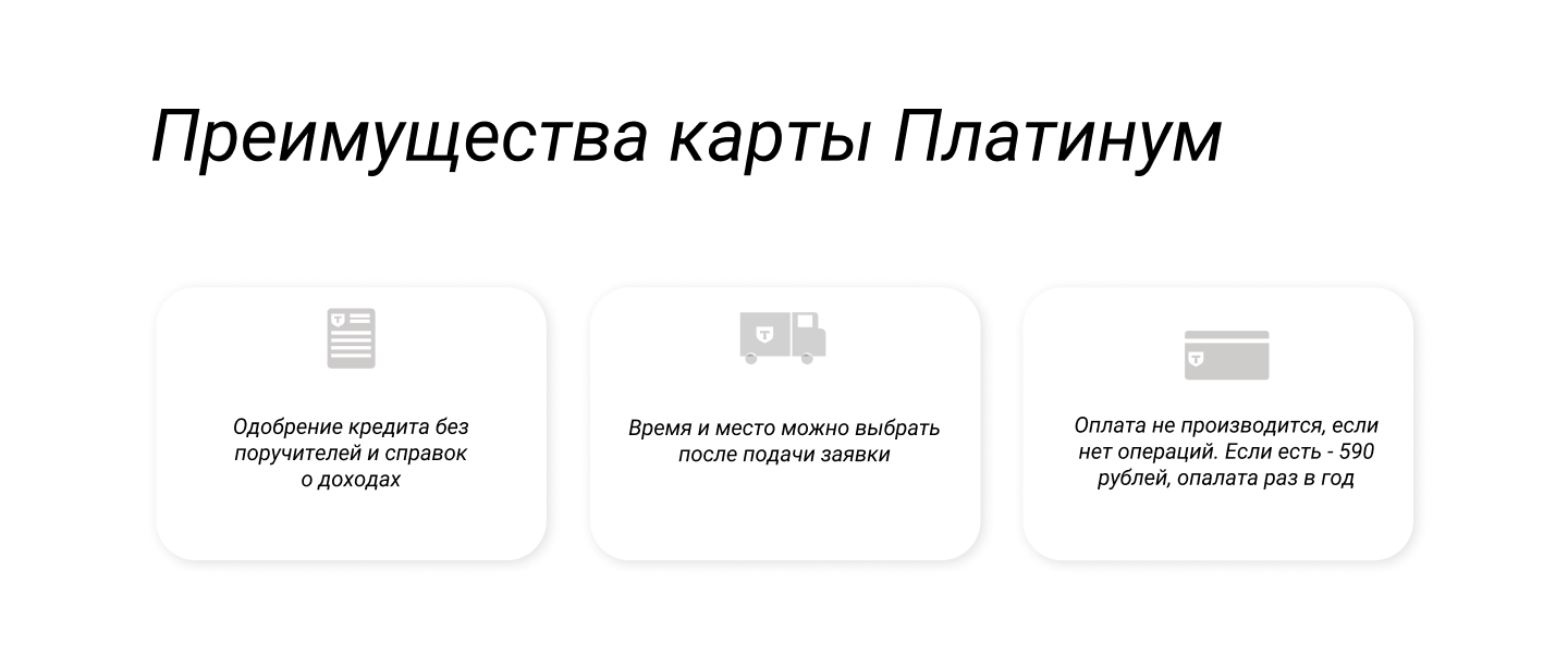 Дизайн презентации для Тинькофф Банка — Изображение №5 — Маркетинг на Dprofile