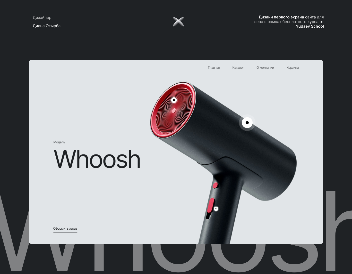 Дизайн перого слайда для фирмы фенов — Изображение №1 — Интерфейсы на Dprofile