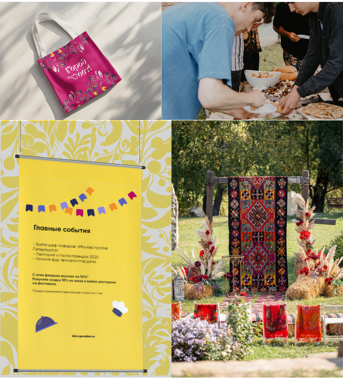 Комплексная разработка фирменного стиля "Город Ест!" — Изображение №7 — Брендинг на Dprofile