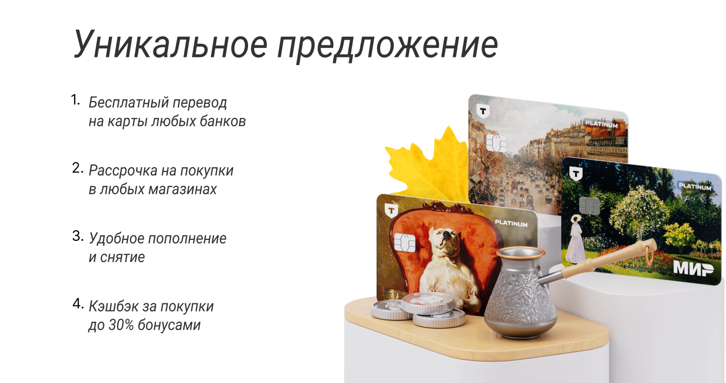 Дизайн презентации для Тинькофф Банка — Изображение №6 — Маркетинг на Dprofile