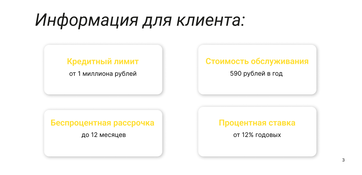 Дизайн презентации для Тинькофф Банка — Изображение №4 — Маркетинг на Dprofile