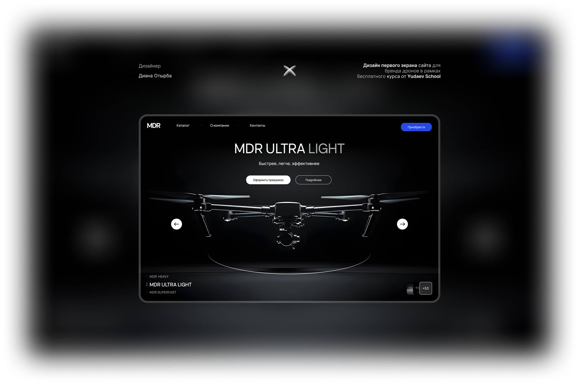Дизайн первого экрана слайда для бренда дронов — Изображение №1 — Интерфейсы на Dprofile