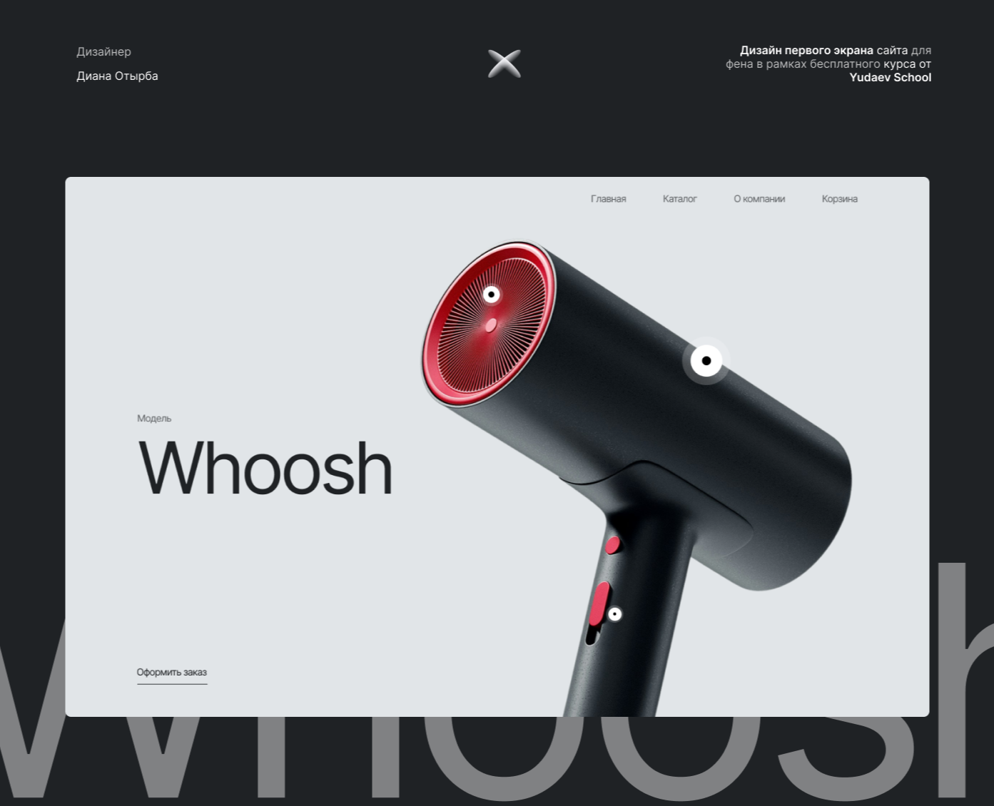 Дизайн перого слайда для фирмы фенов на Dprofile