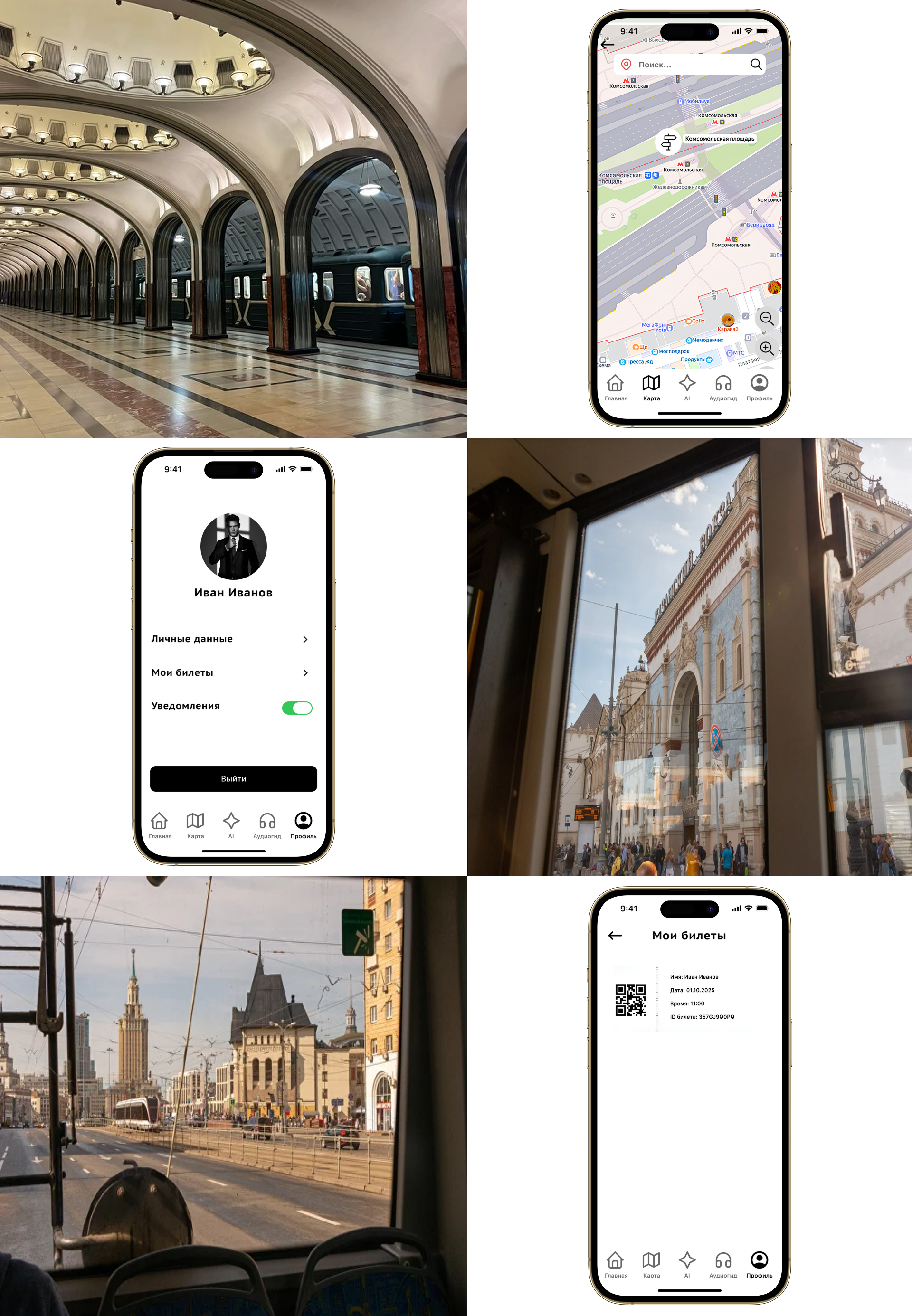 Приложение для музейного маршрута «Т» — Изображение №10 — Интерфейсы на Dprofile