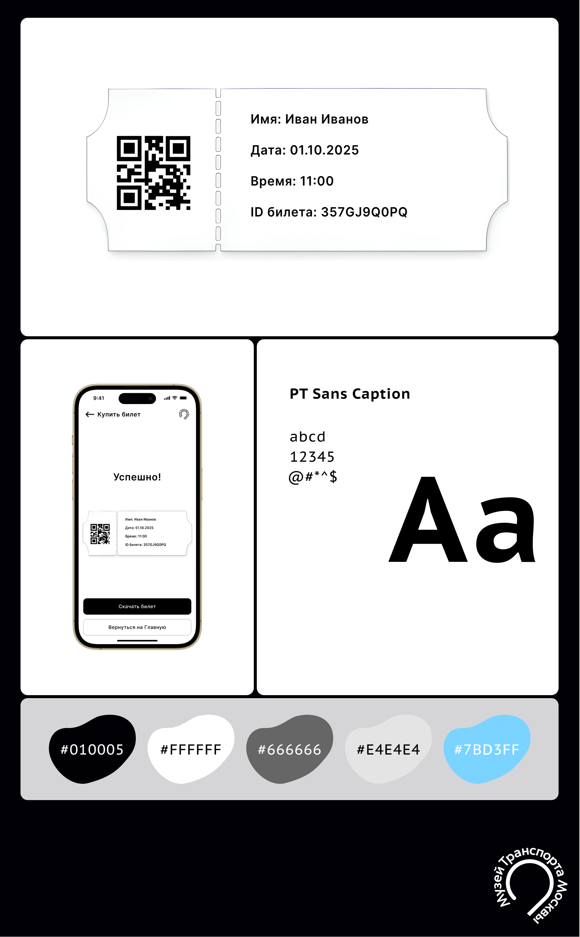 Приложение для музейного маршрута «Т» — Изображение №8 — Интерфейсы на Dprofile