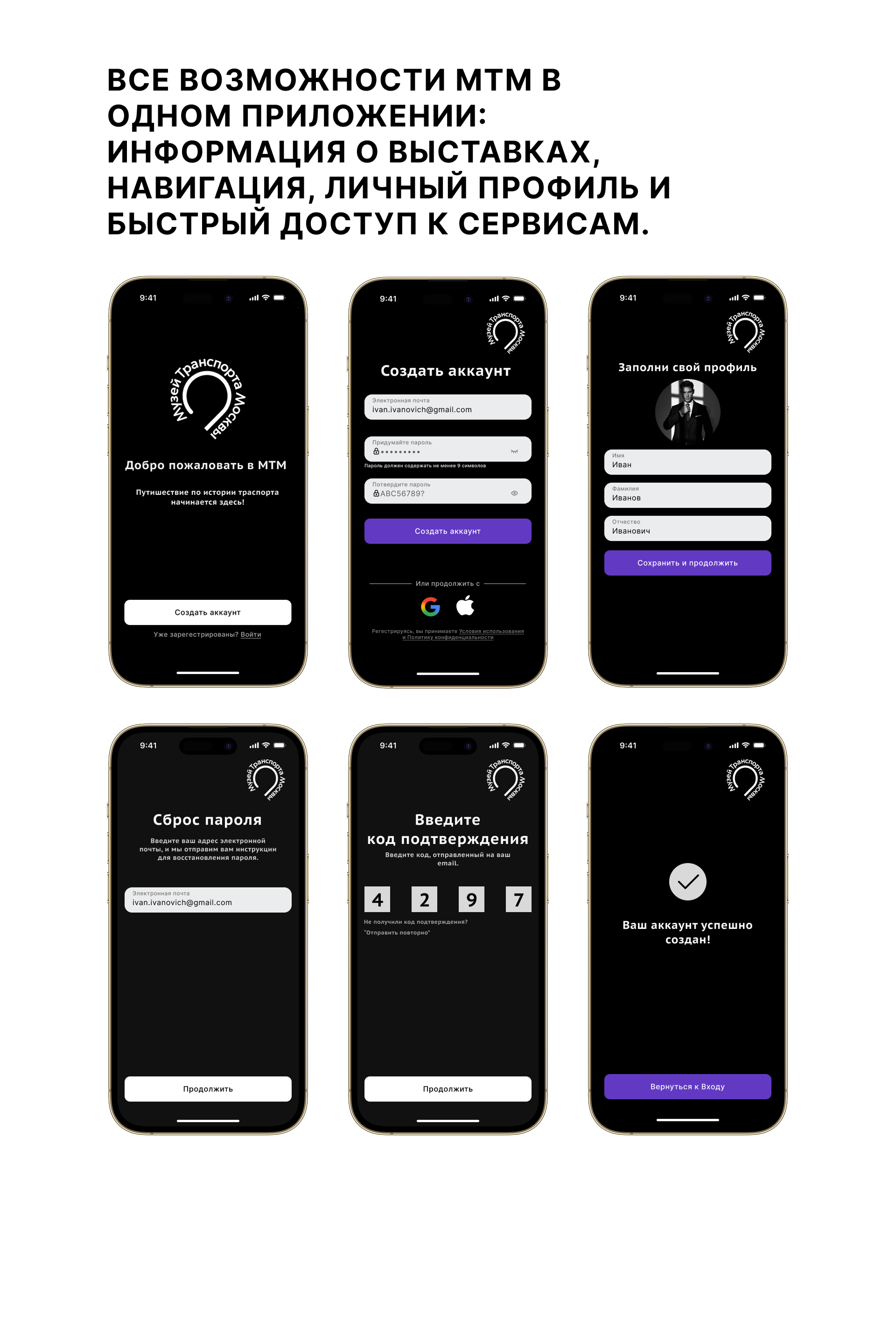 Приложение для музейного маршрута «Т» — Изображение №2 — Интерфейсы на Dprofile