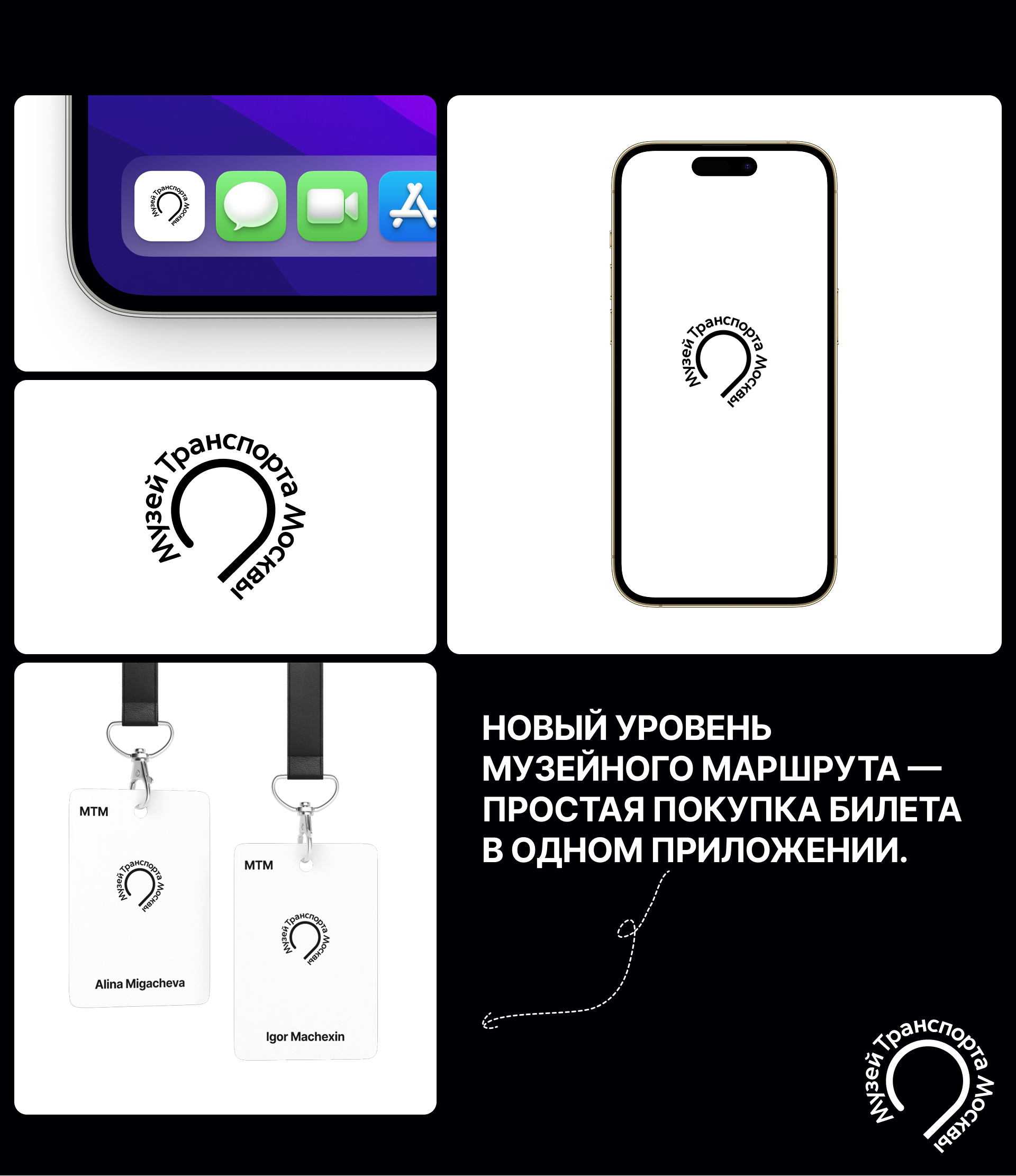 Приложение для музейного маршрута «Т» — Изображение №3 — Интерфейсы на Dprofile