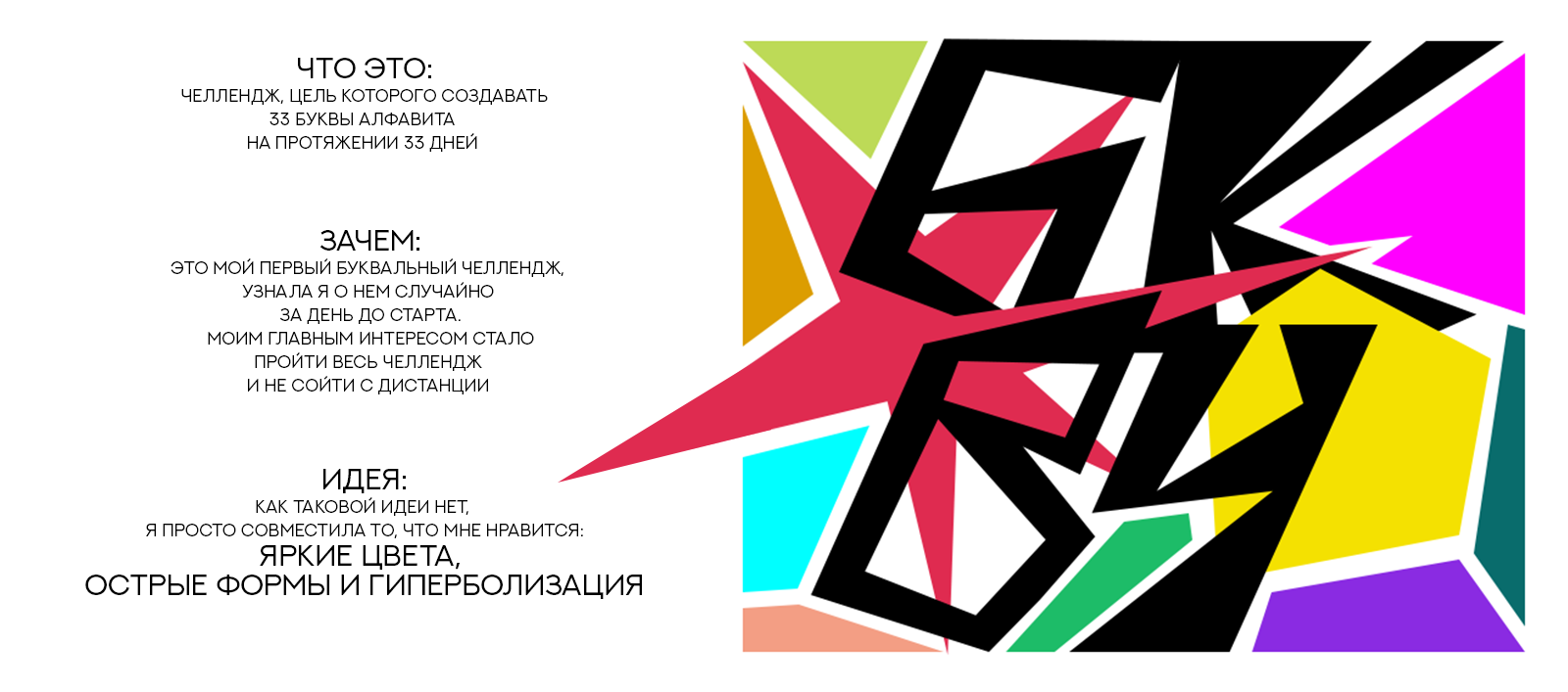 БКВЧ 2025 — Изображение №1 — Графика на Dprofile