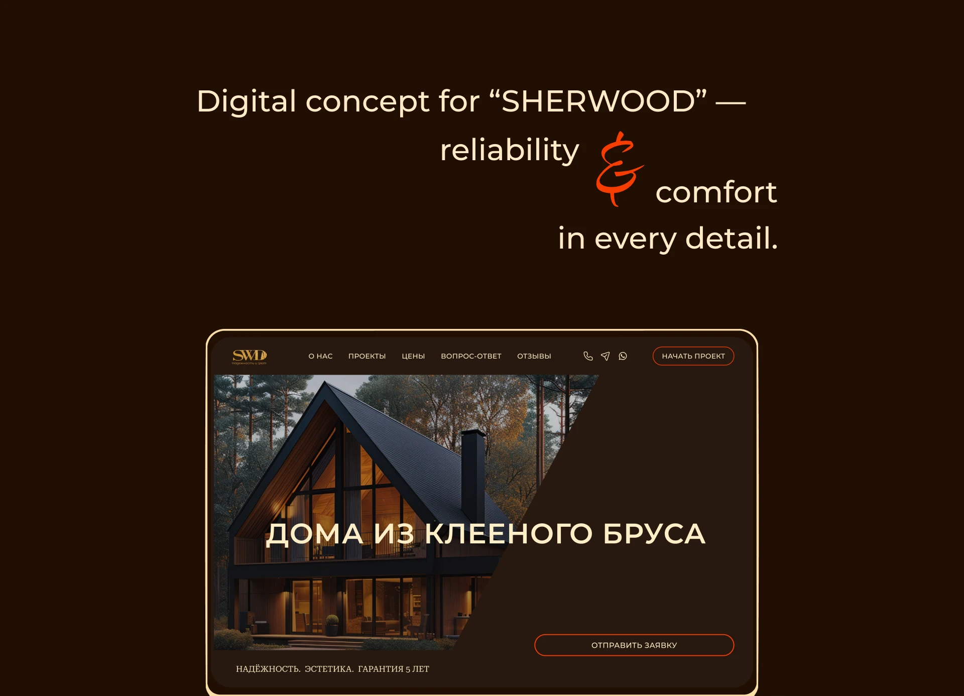 Sherwood – Website Design & UI/UX — Изображение №3 — Интерфейсы на Dprofile